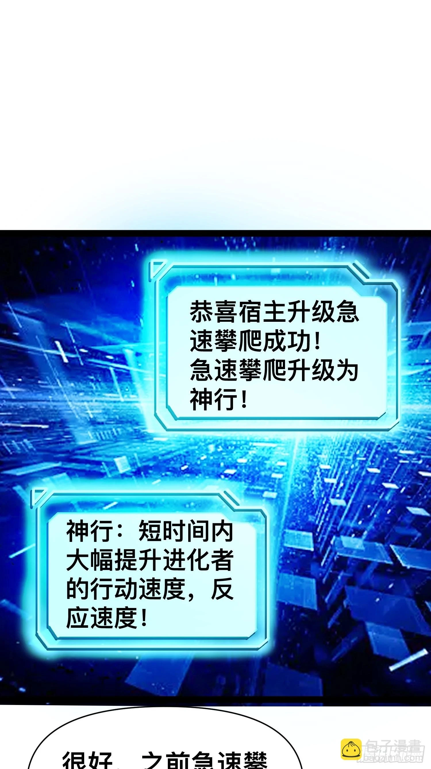139 不愧是尸王 第38页