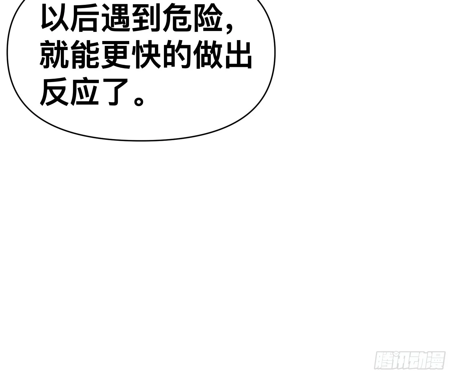 139 不愧是尸王 第40页
