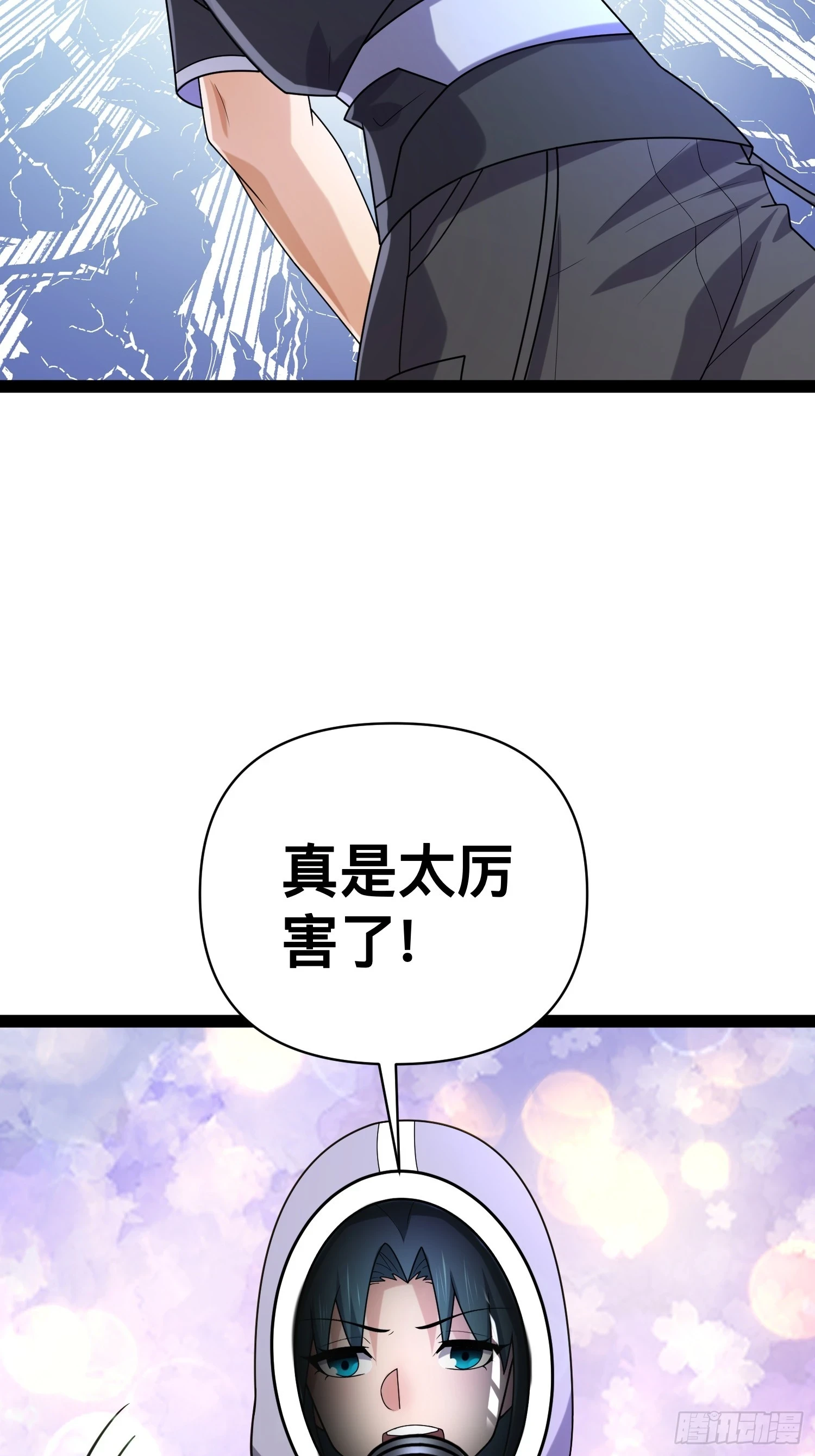 139 不愧是尸王 第44页