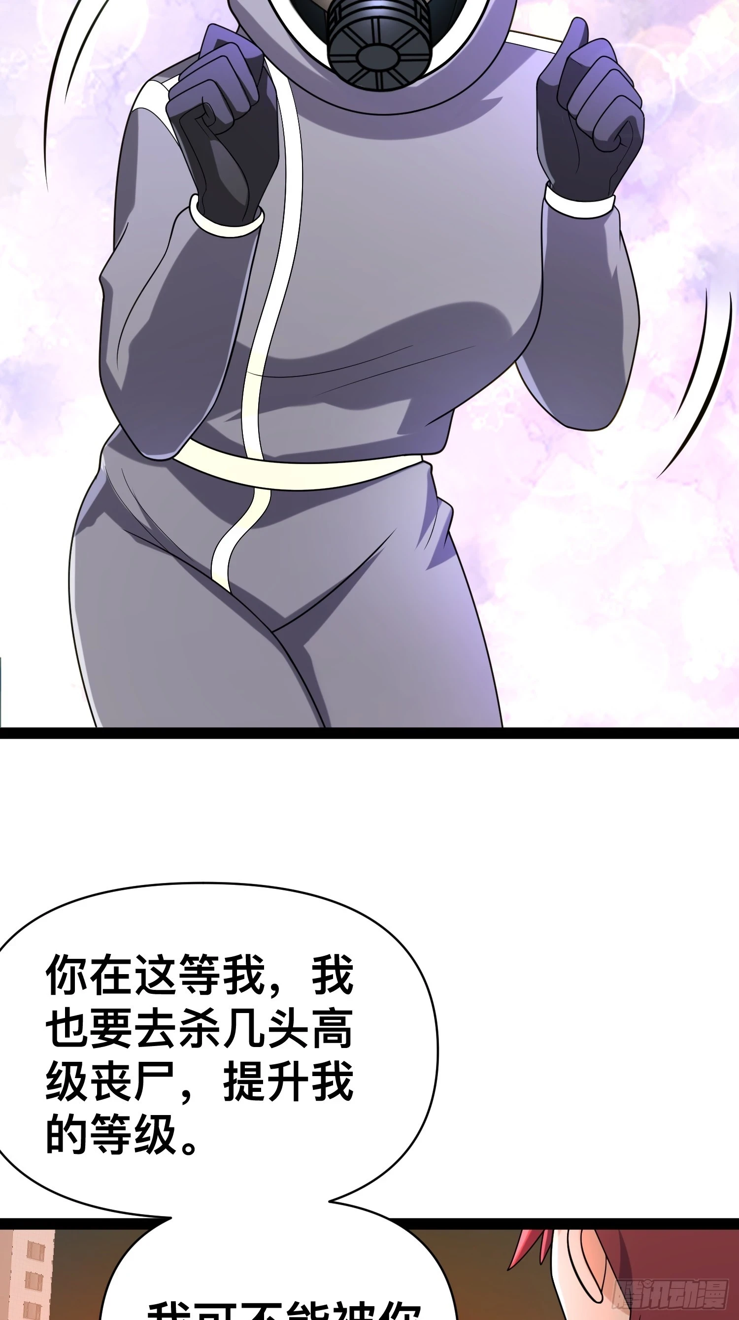 139 不愧是尸王 第45页