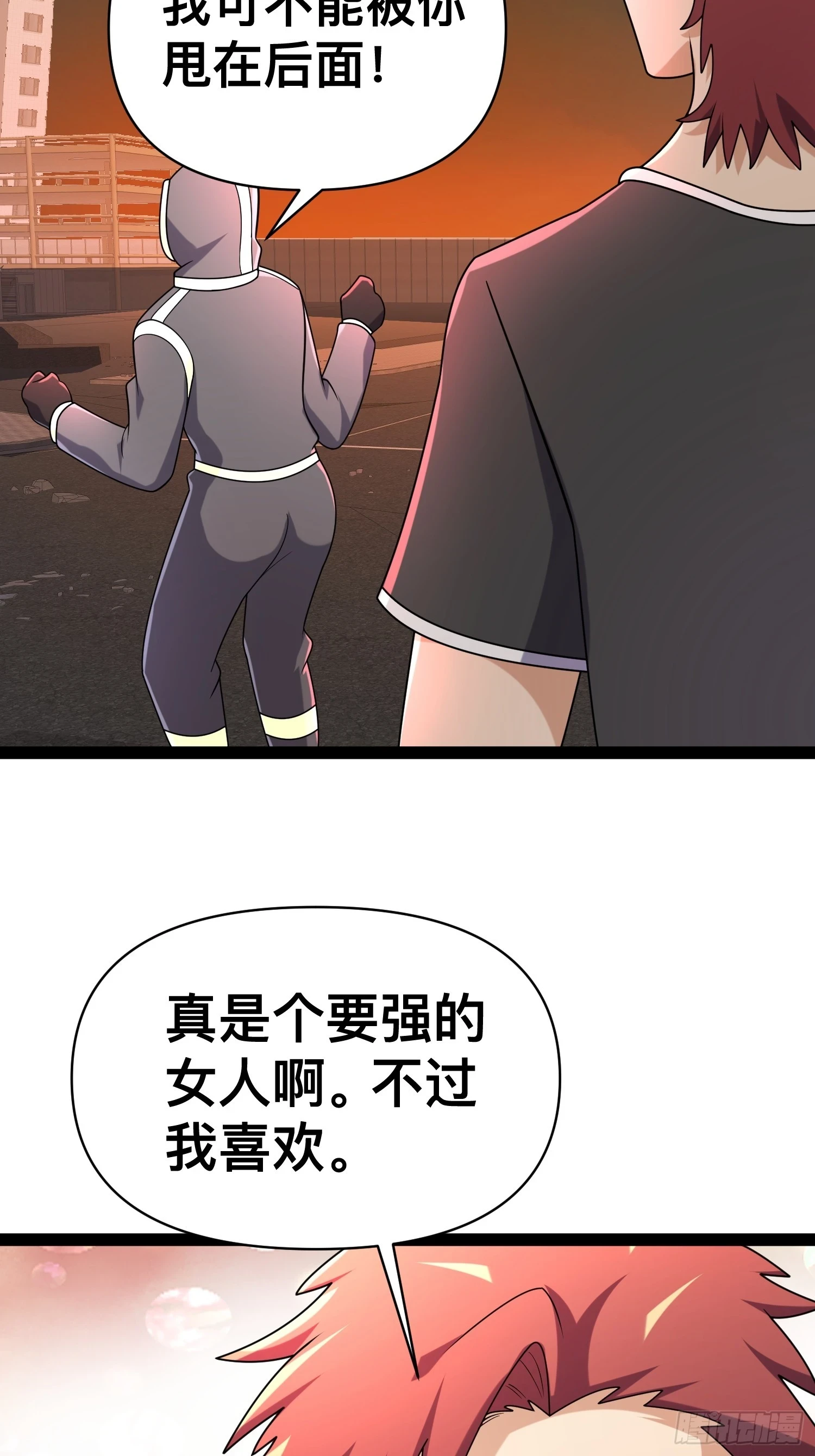 139 不愧是尸王 第46页