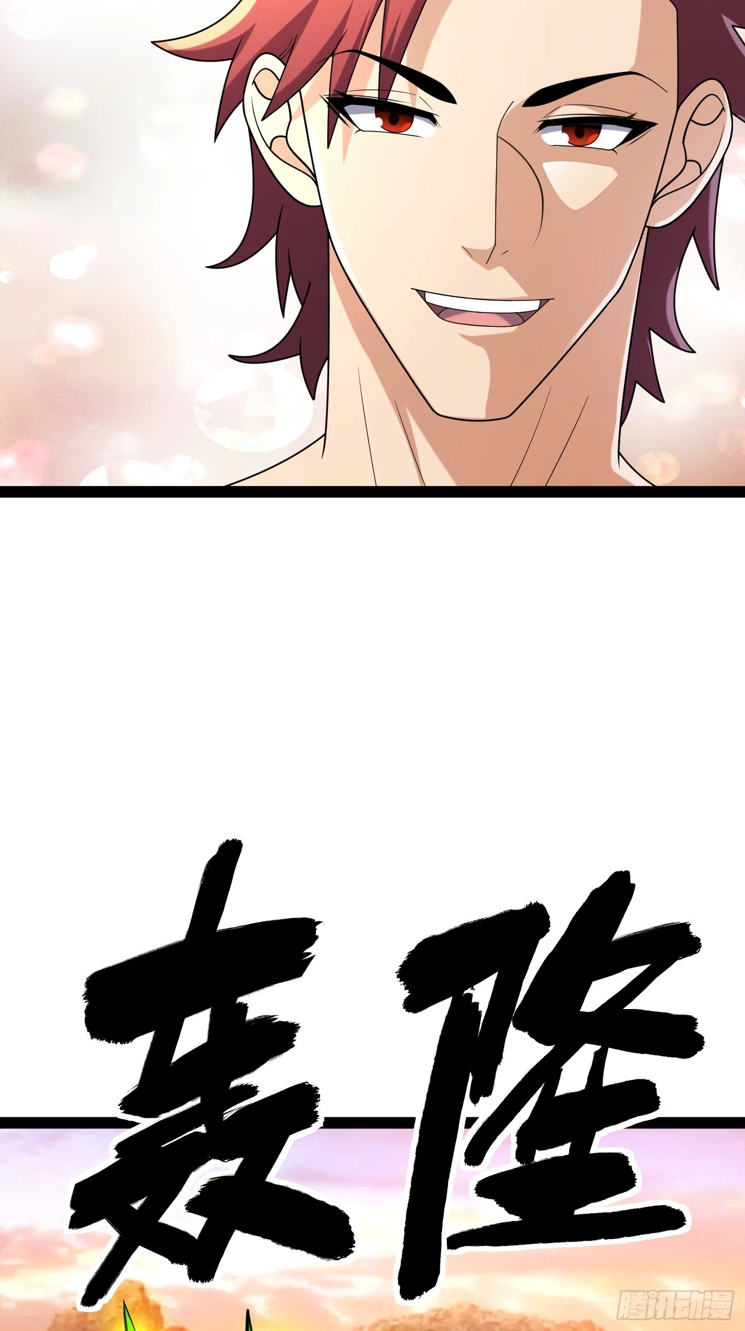 139 不愧是尸王 第47页