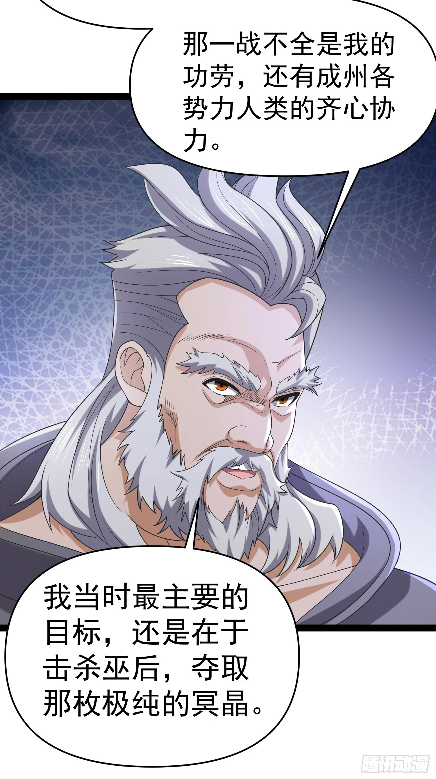 140 巫后再现 第2页