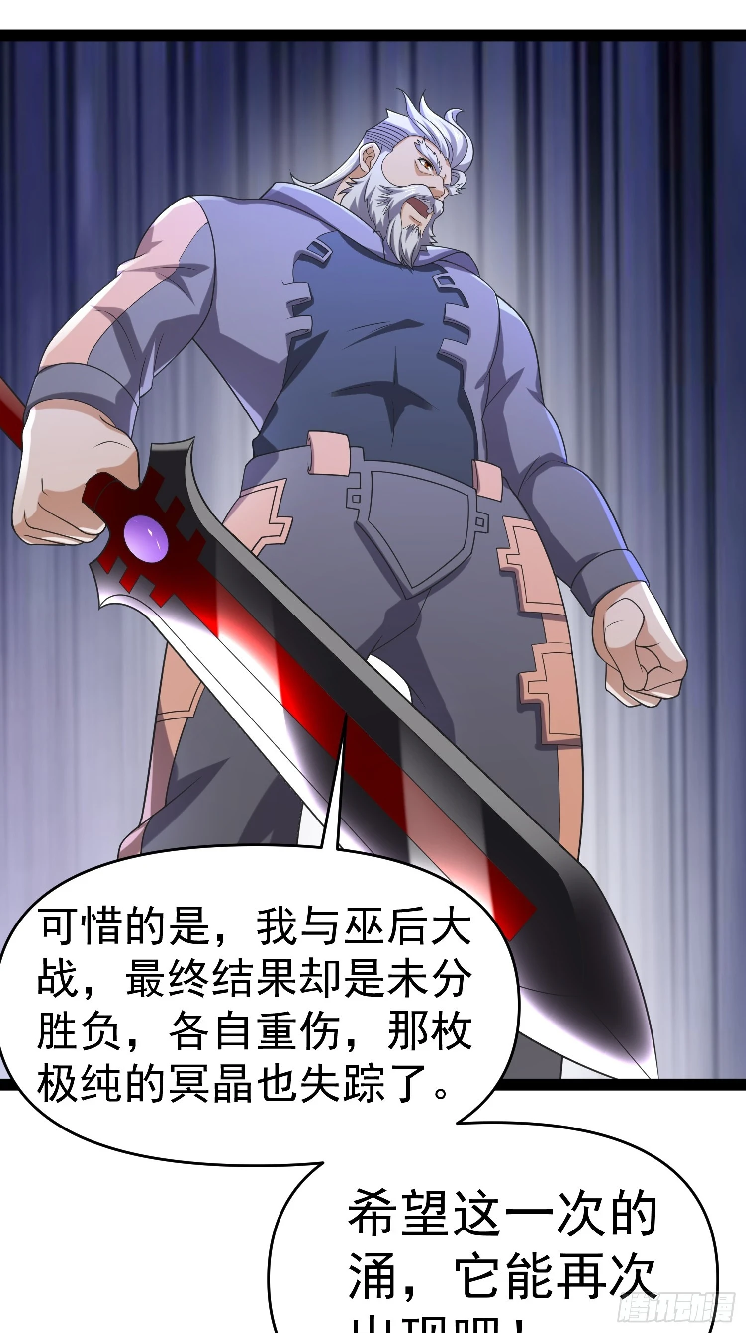 140 巫后再现 第3页