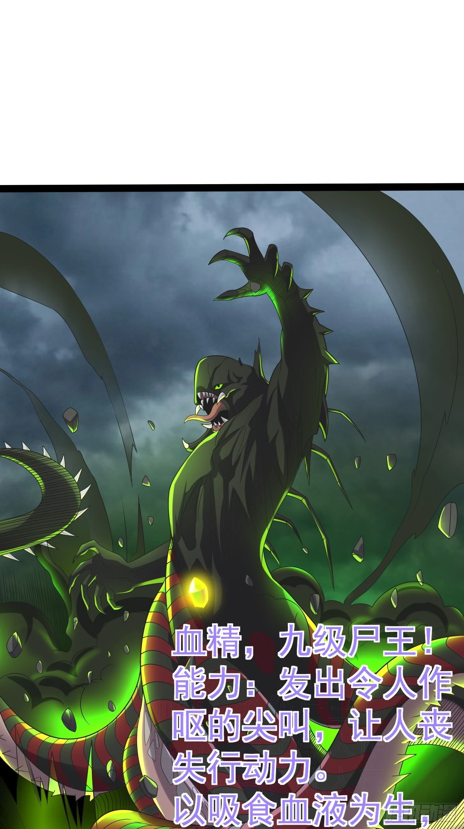 140 巫后再现 第9页