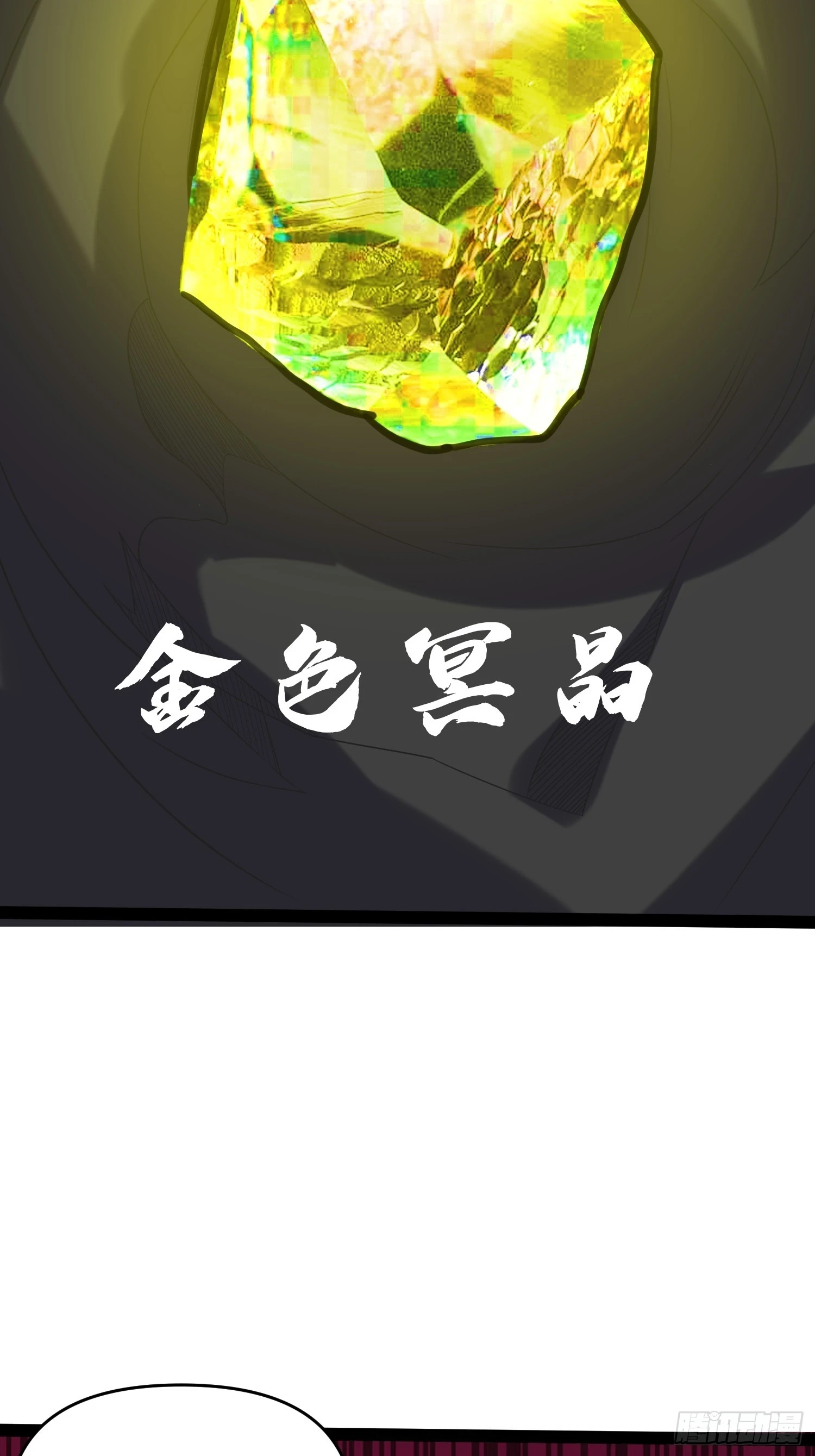 140 巫后再现 第14页