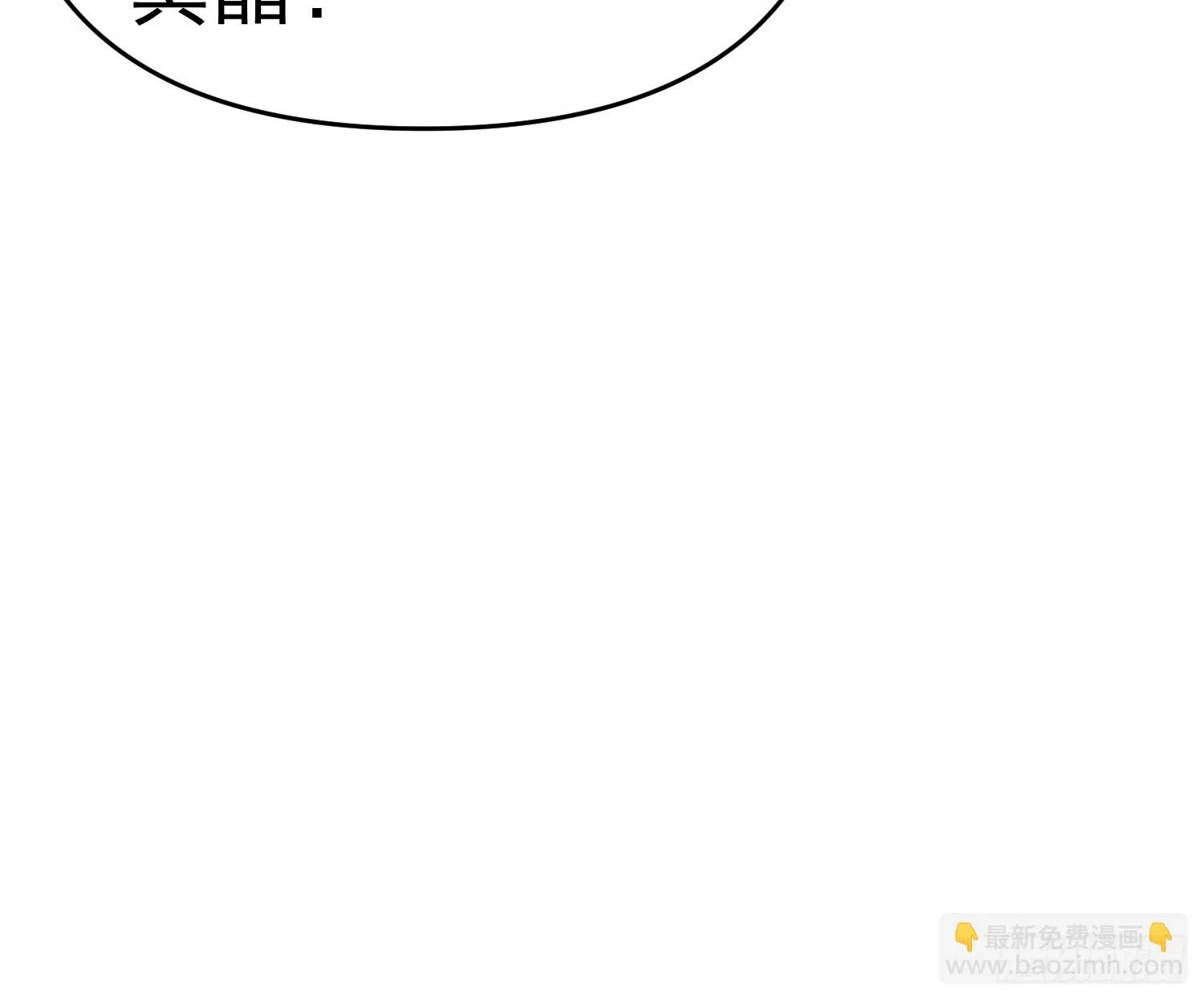 140 巫后再现 第16页