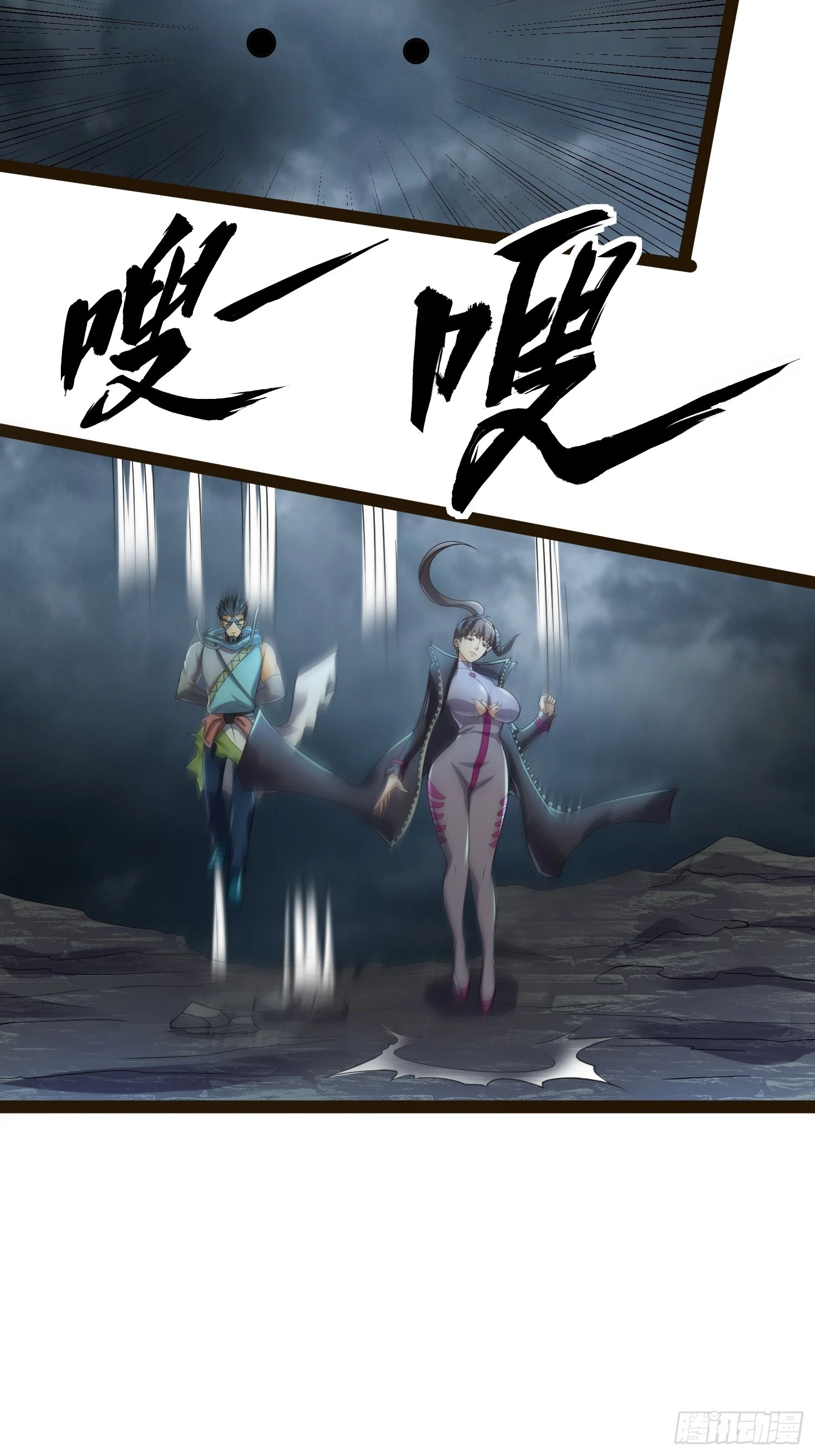 140 巫后再现 第19页