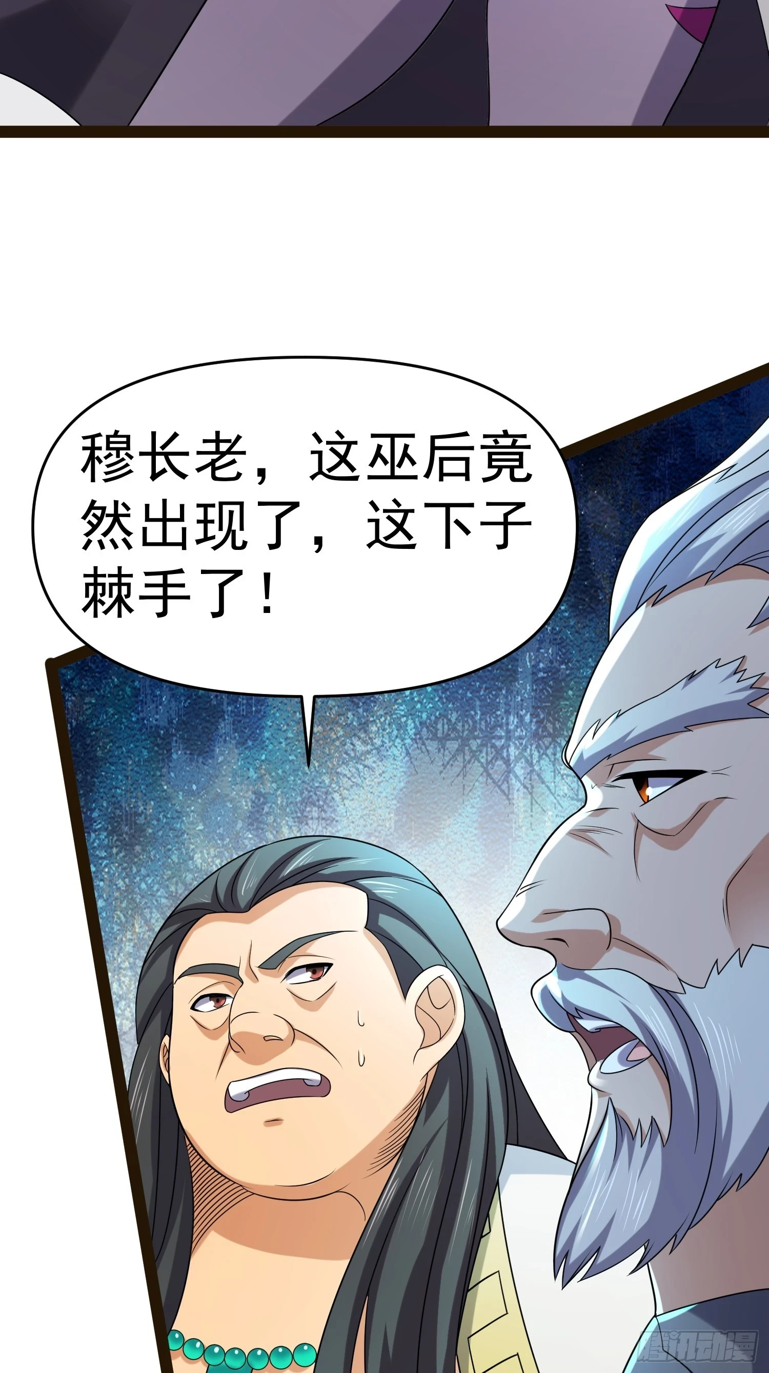 140 巫后再现 第22页