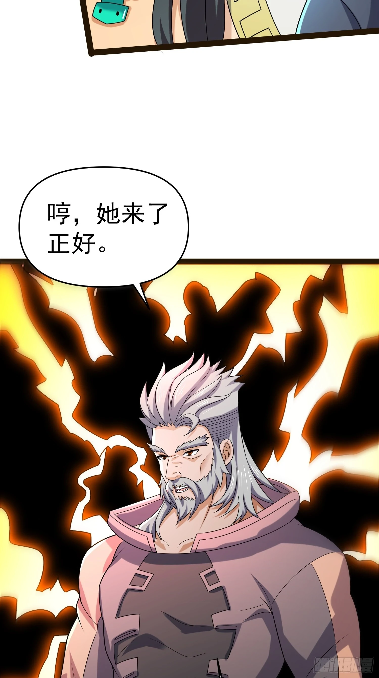 140 巫后再现 第23页