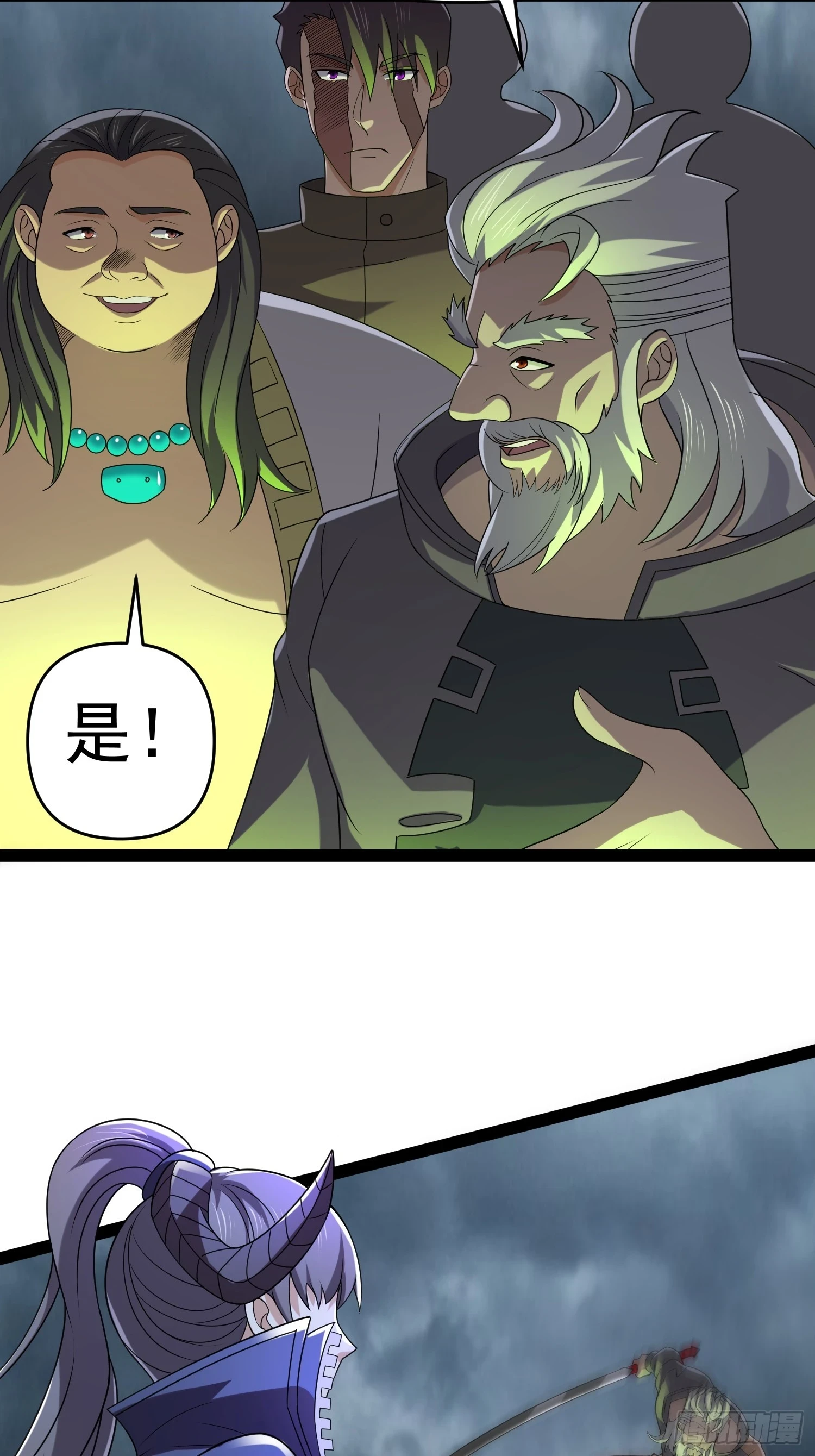 140 巫后再现 第26页