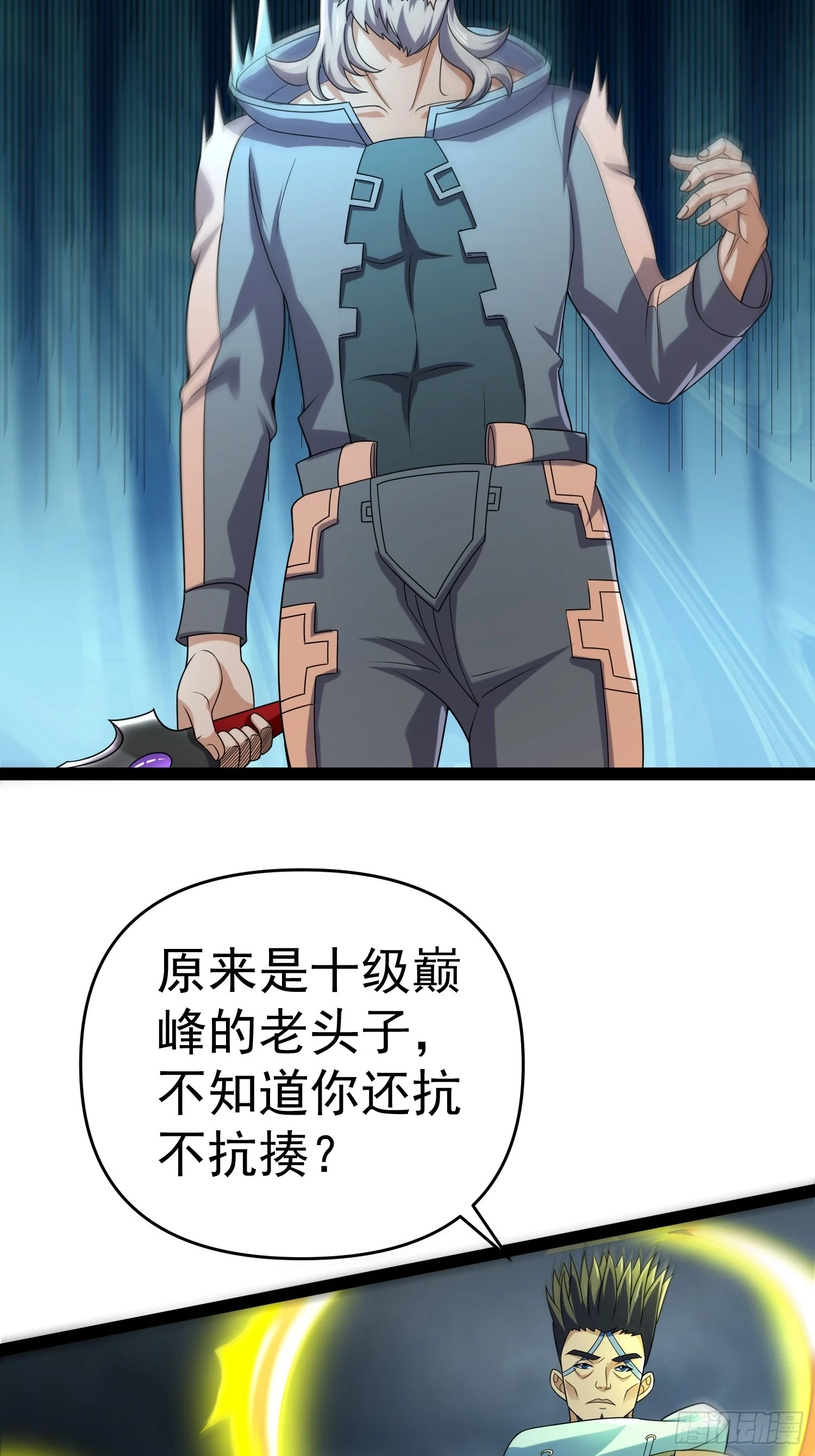140 巫后再现 第28页