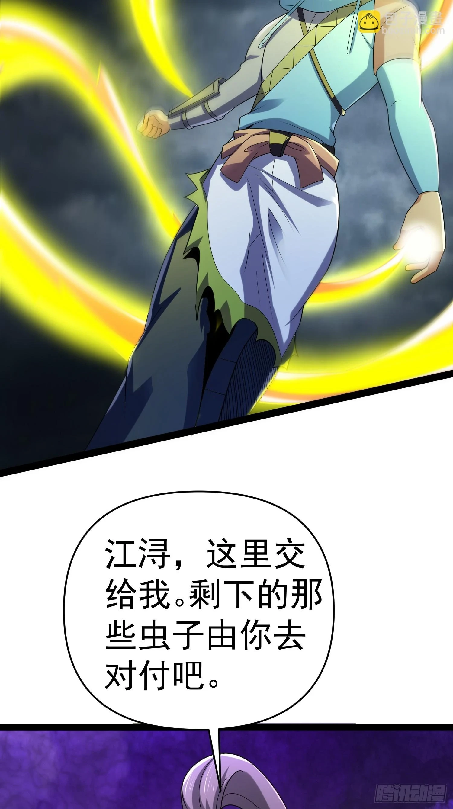 140 巫后再现 第29页