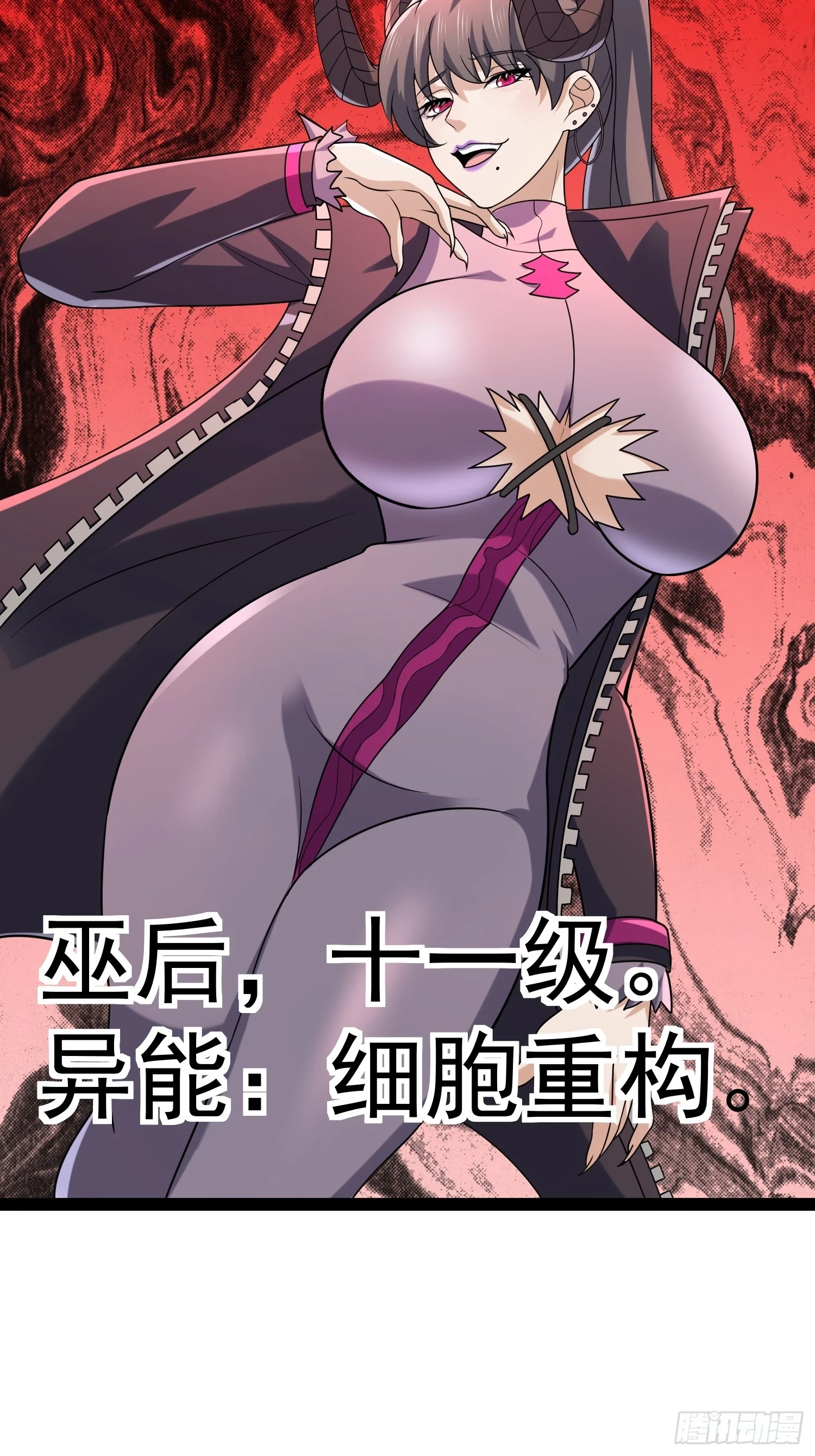 140 巫后再现 第35页