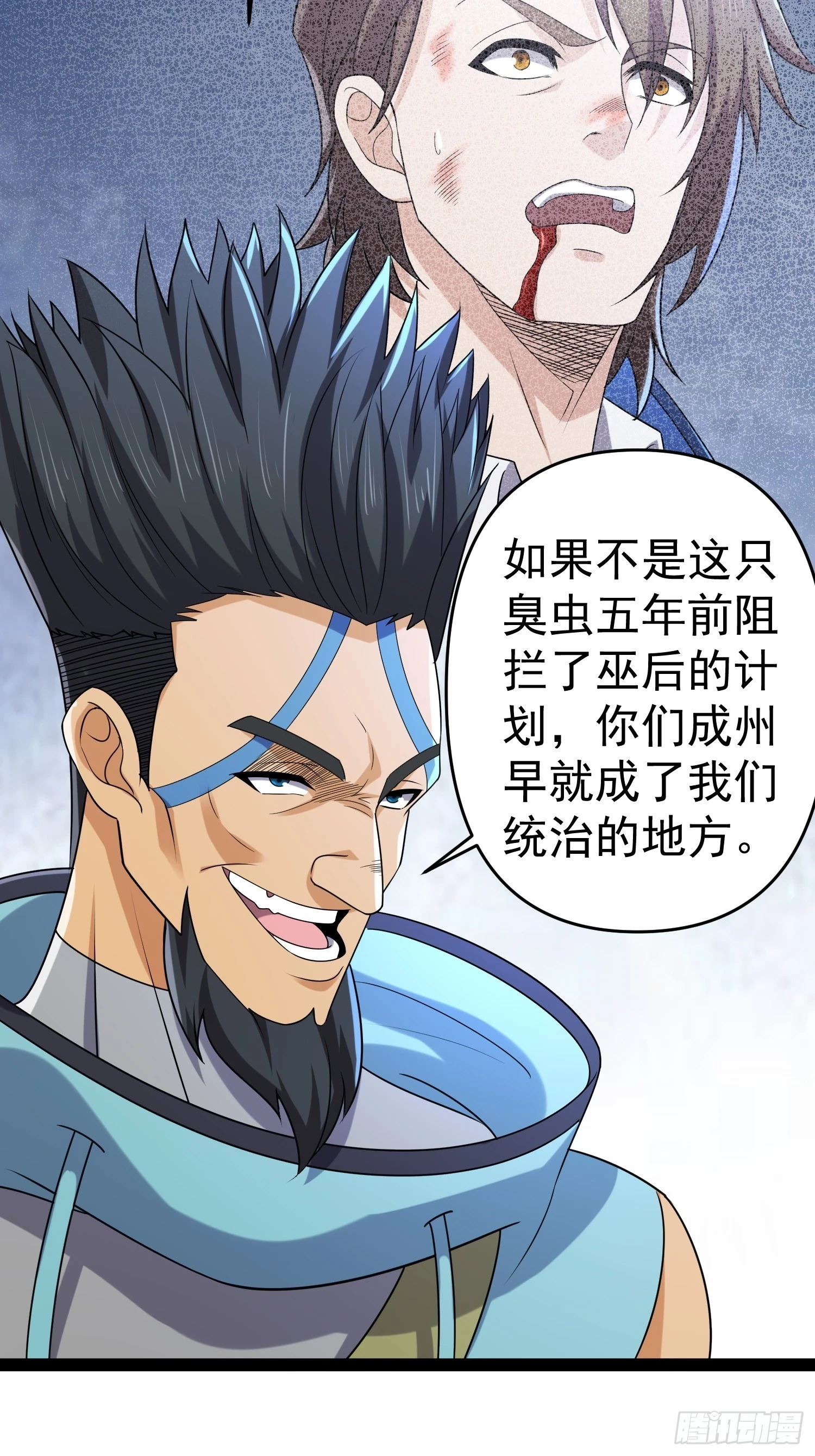 140 巫后再现 第43页