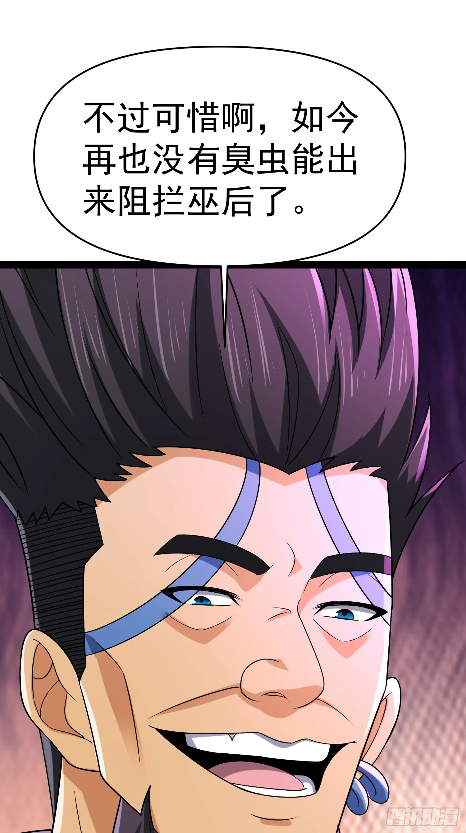 140 巫后再现 第44页