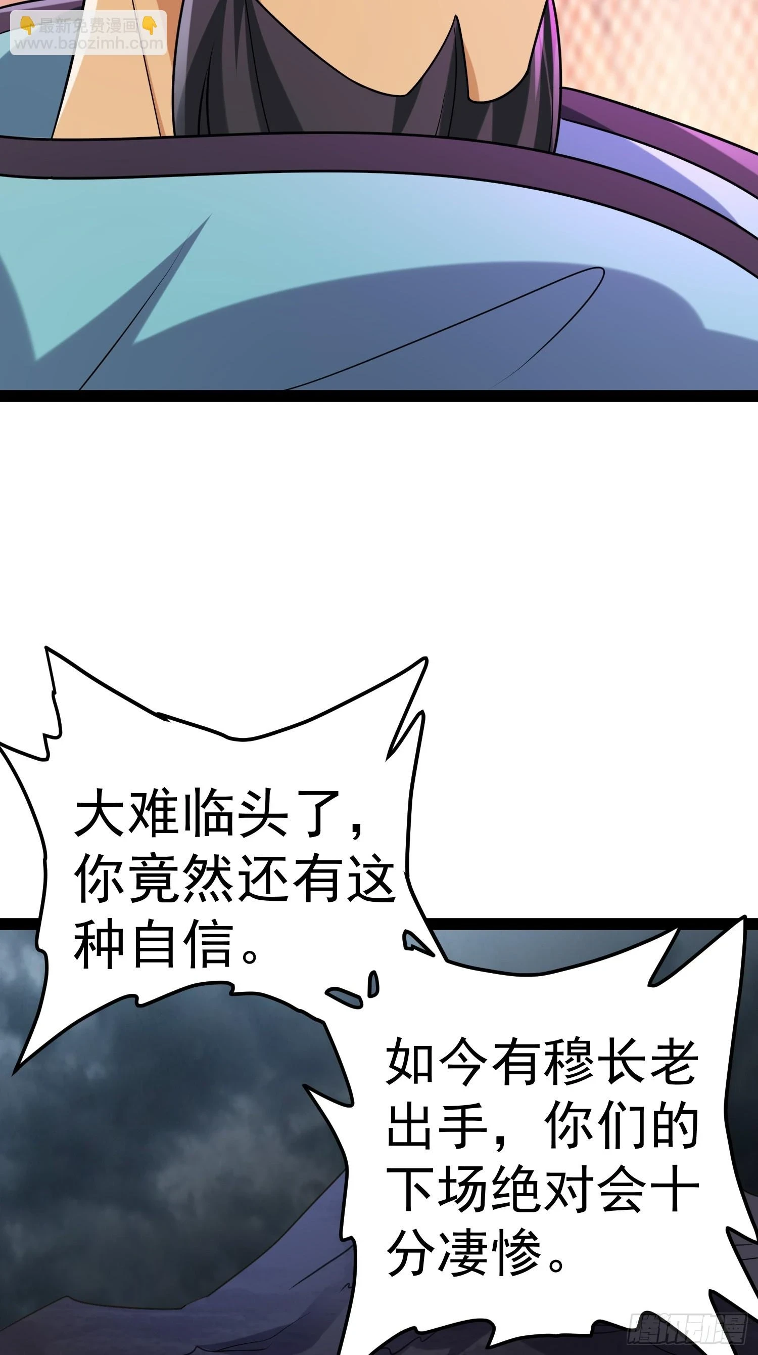 140 巫后再现 第45页