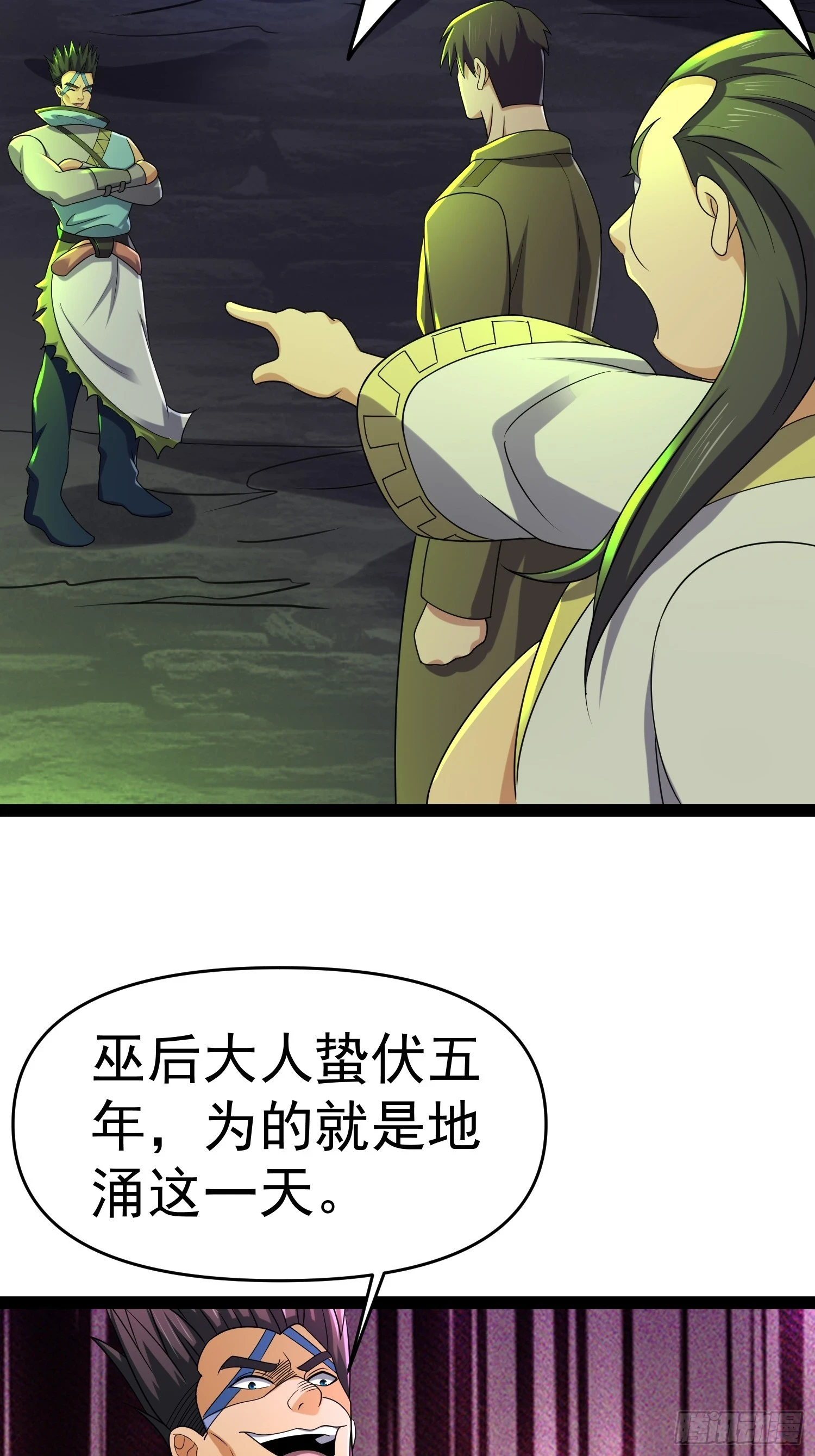 140 巫后再现 第46页