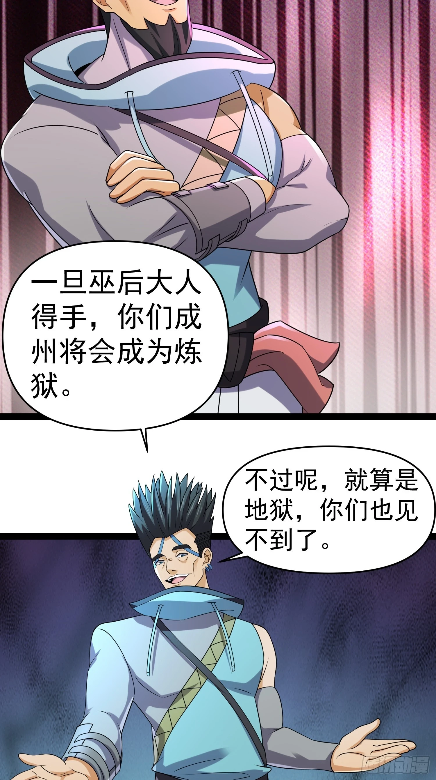 140 巫后再现 第47页