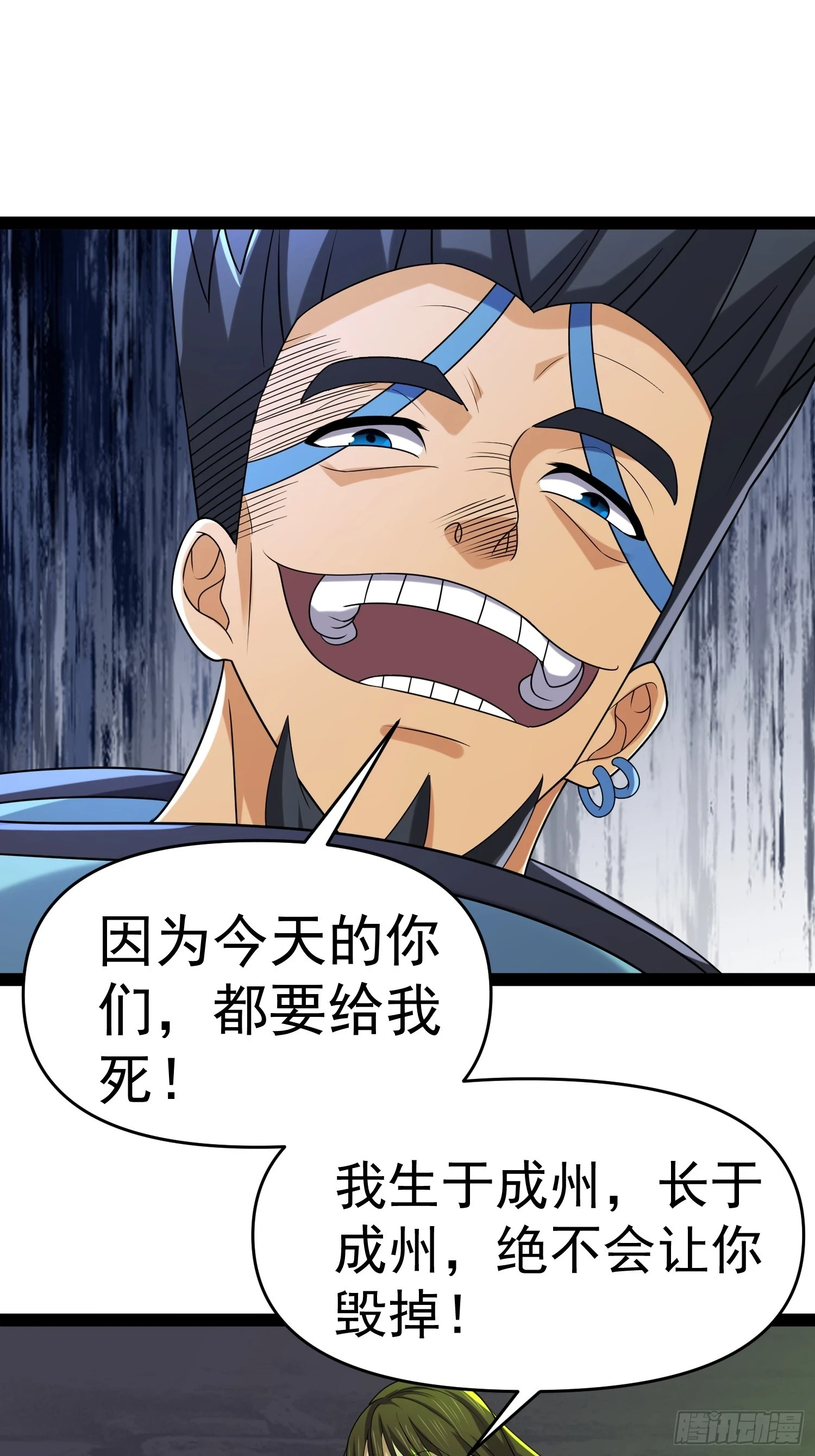 140 巫后再现 第49页