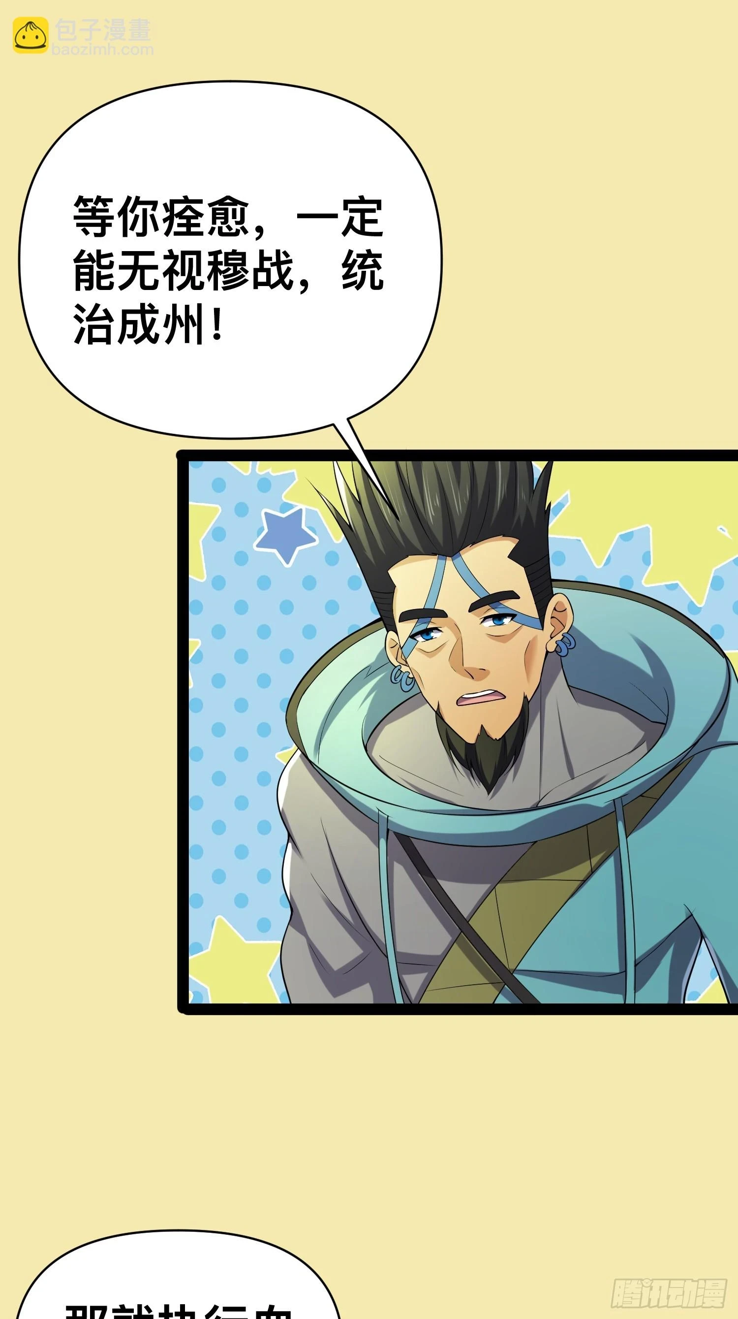 141 不会让成州有一天安宁 第4页