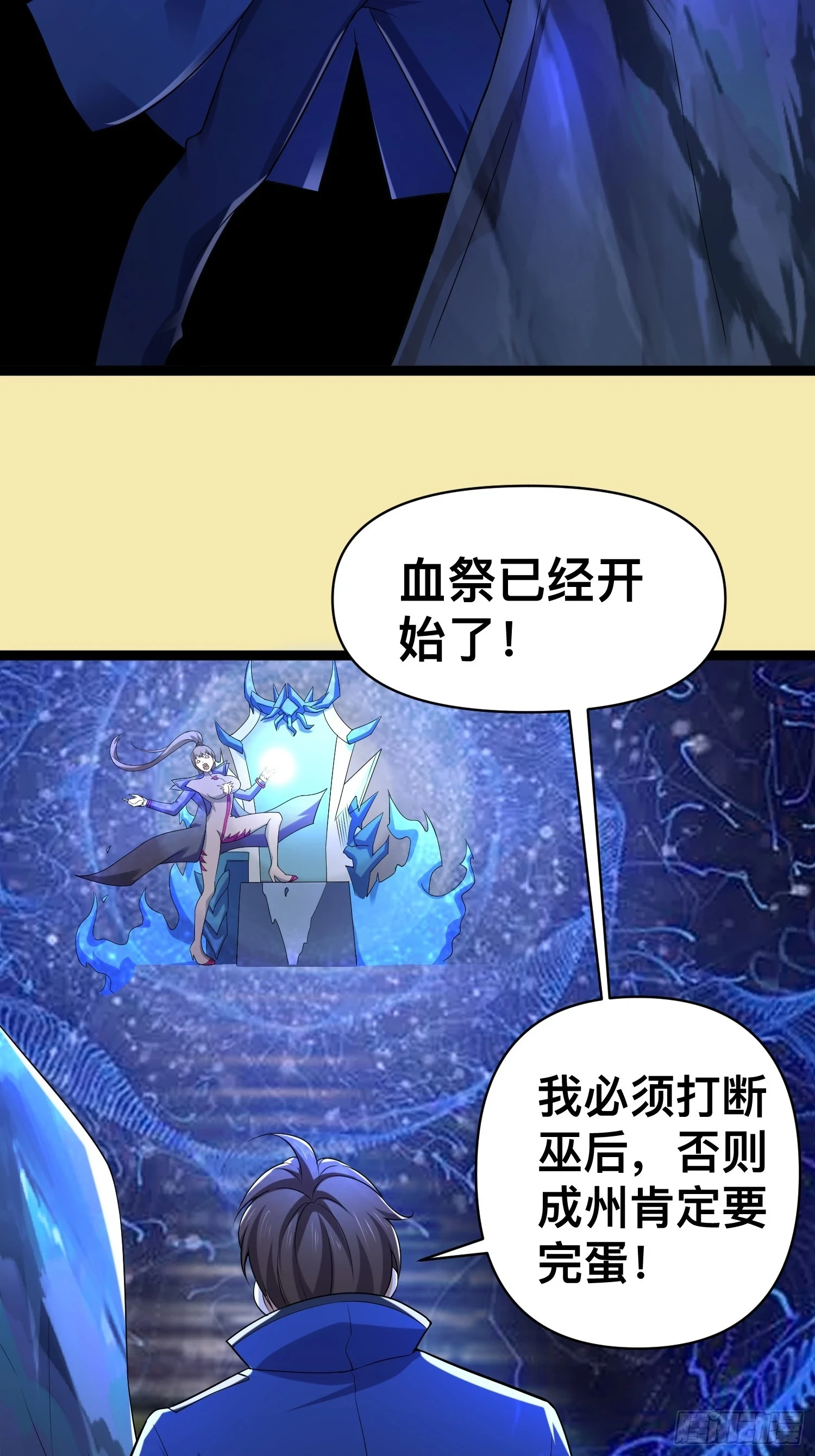 141 不会让成州有一天安宁 第15页