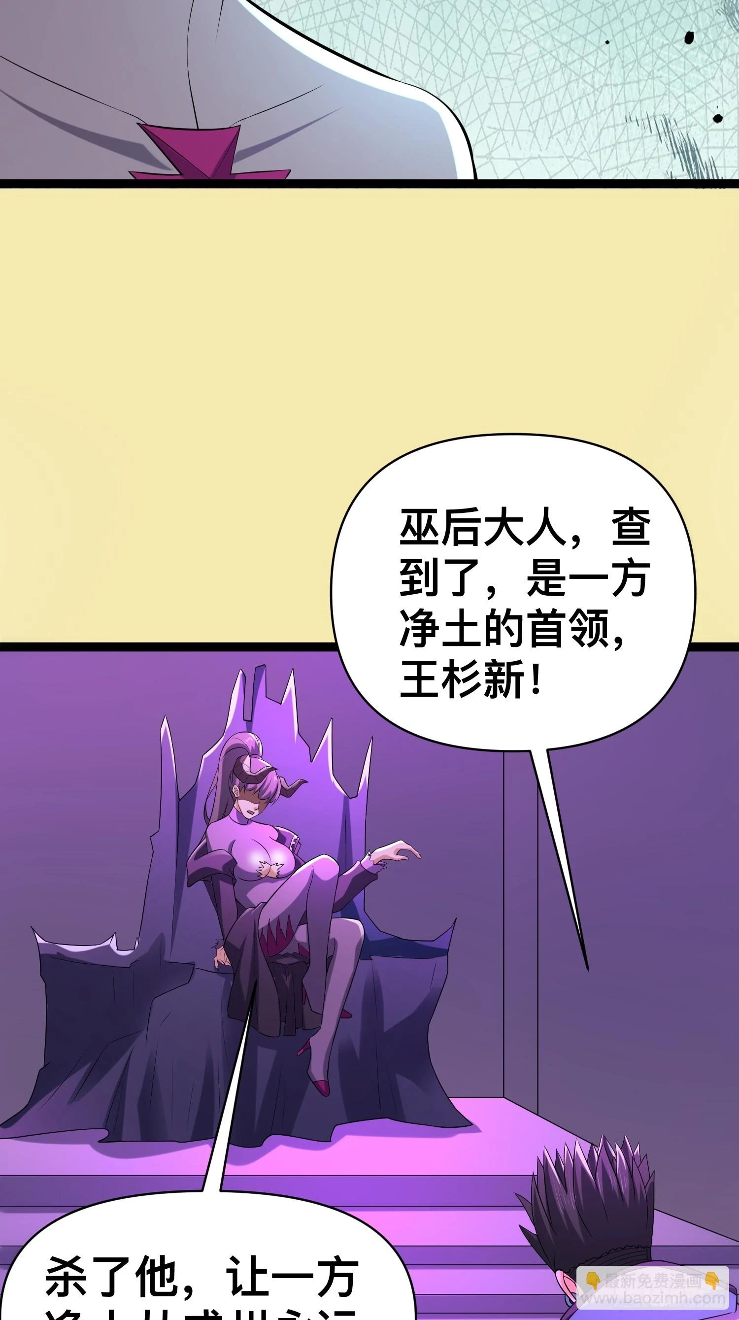 141 不会让成州有一天安宁 第30页