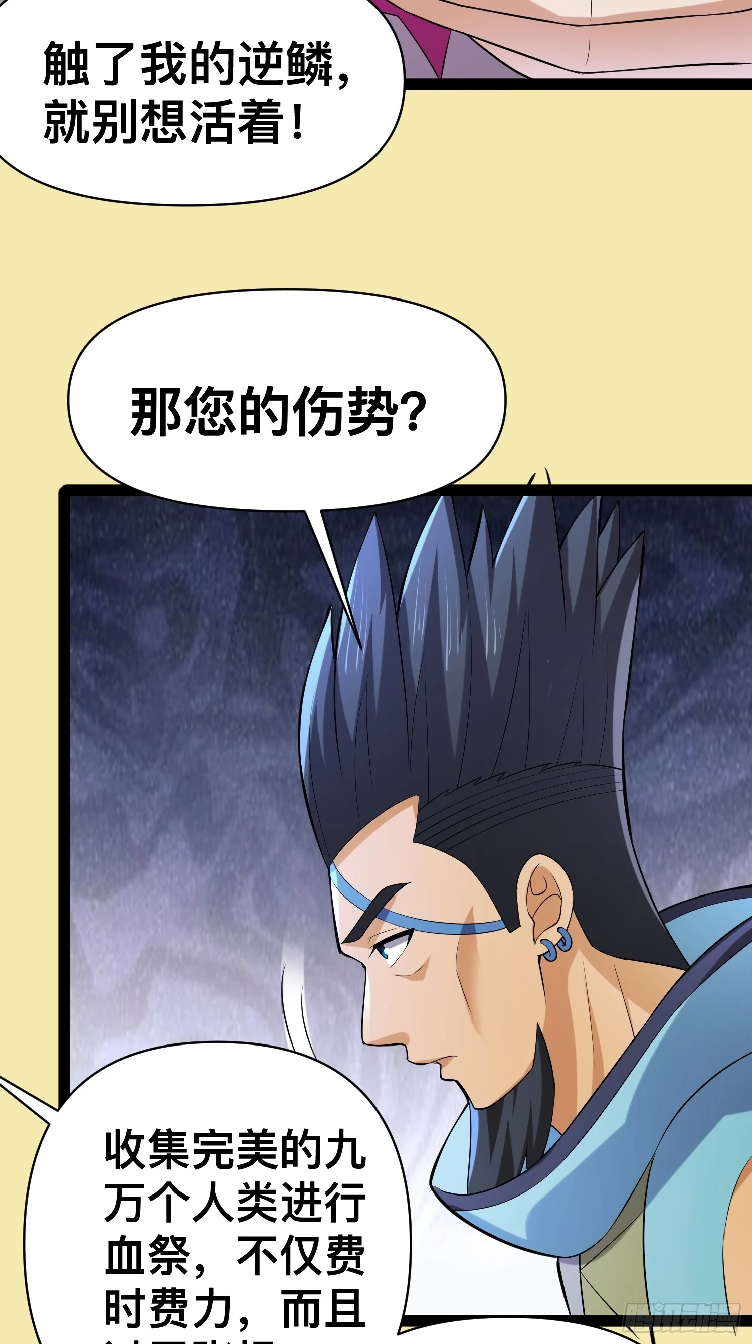 141 不会让成州有一天安宁 第34页