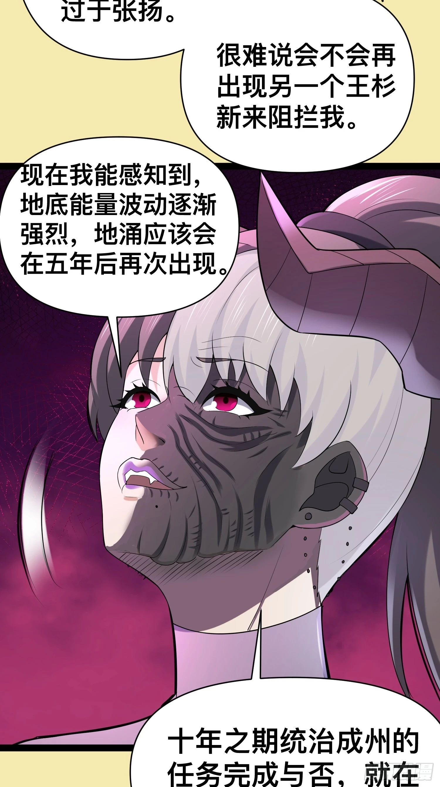 141 不会让成州有一天安宁 第35页