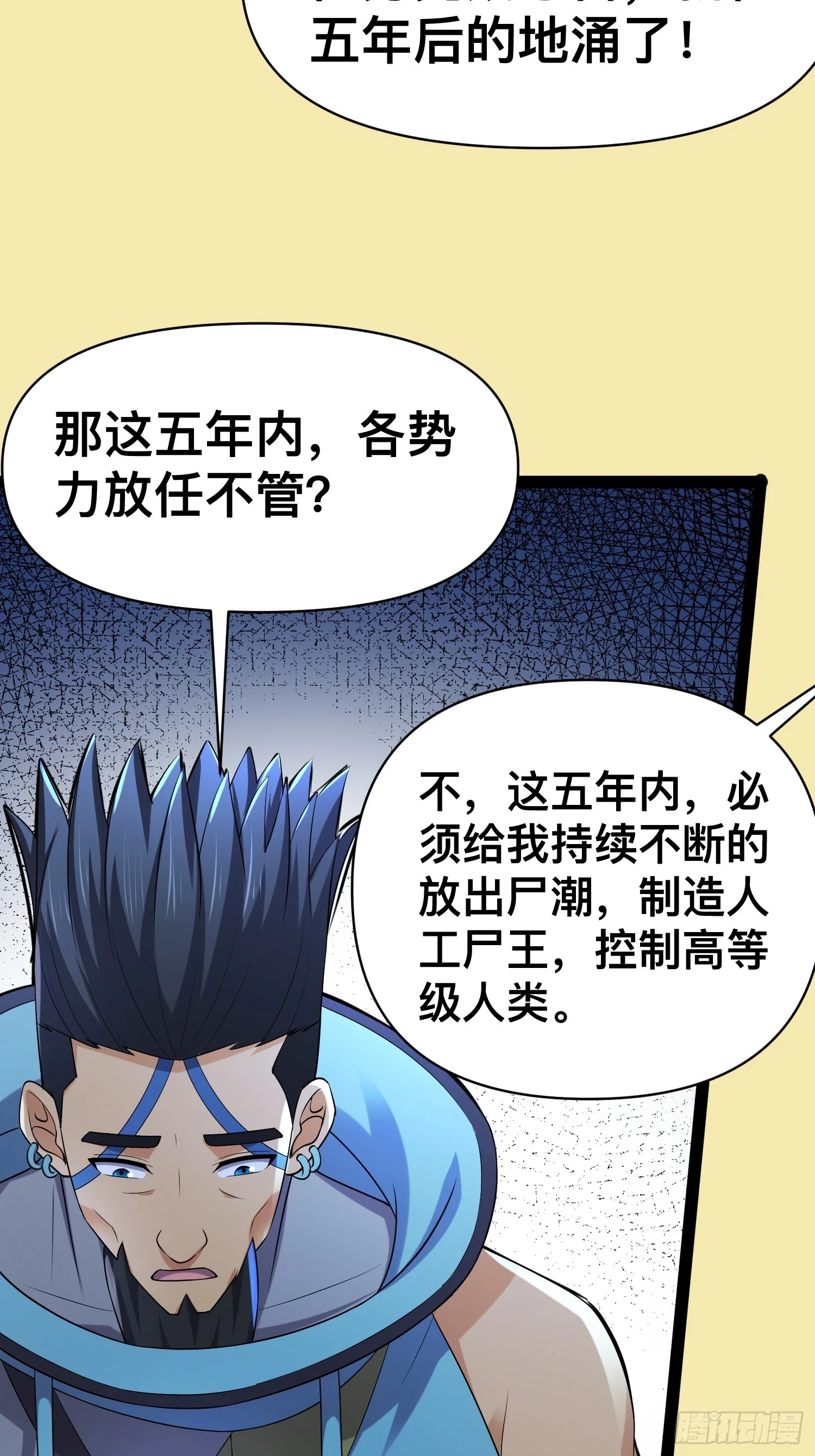 141 不会让成州有一天安宁 第36页