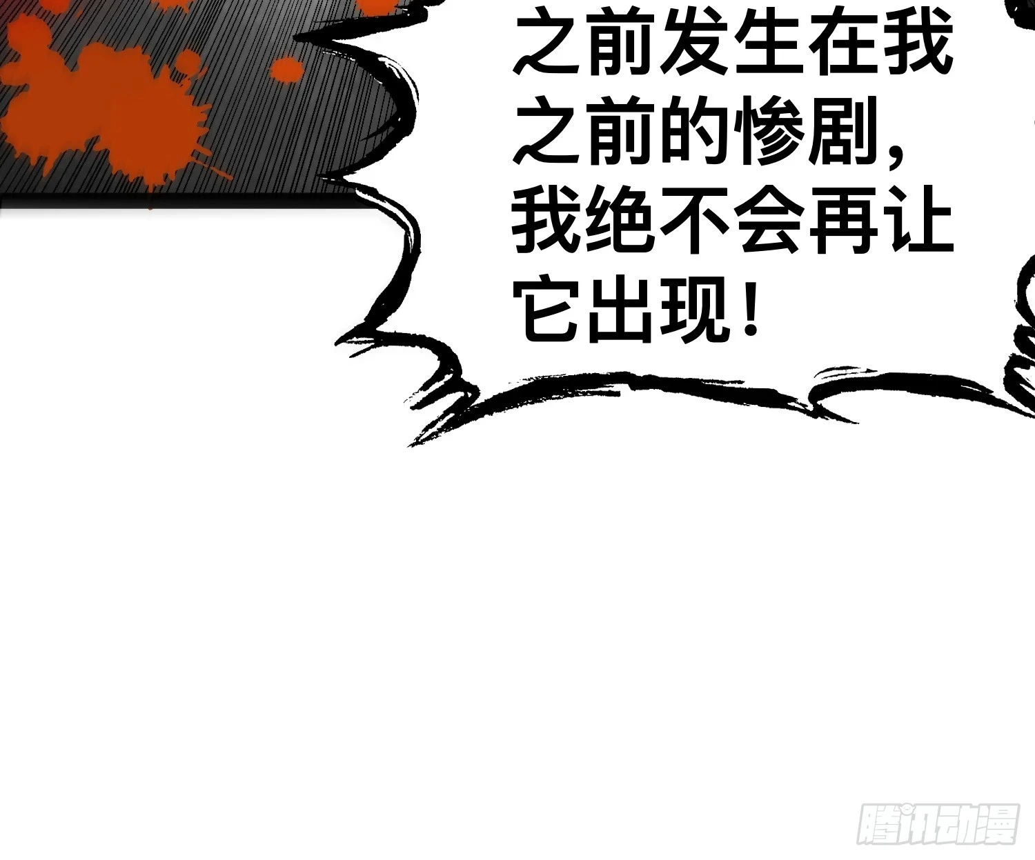 141 不会让成州有一天安宁 第56页