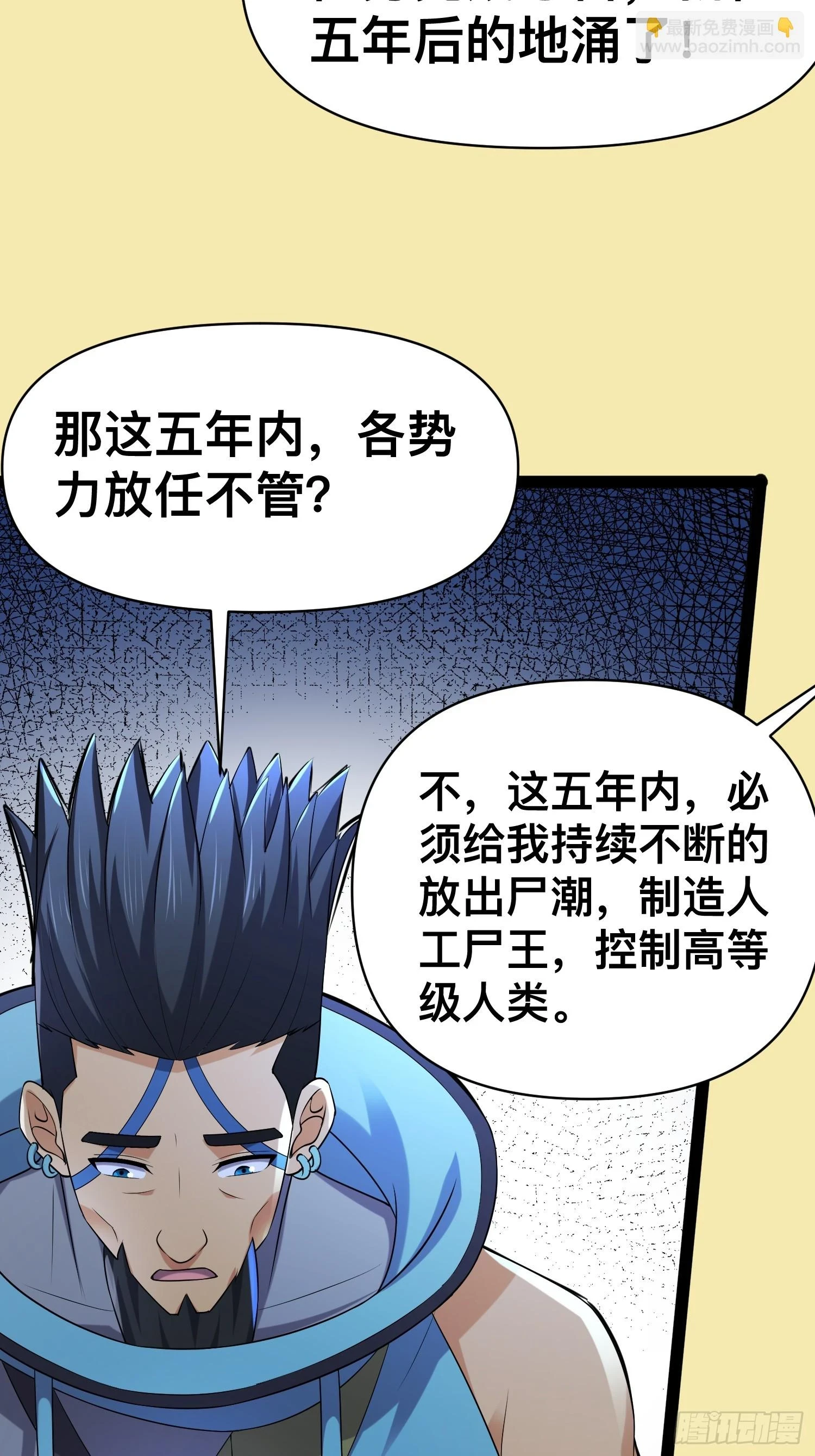 141 五年前往事 第36页