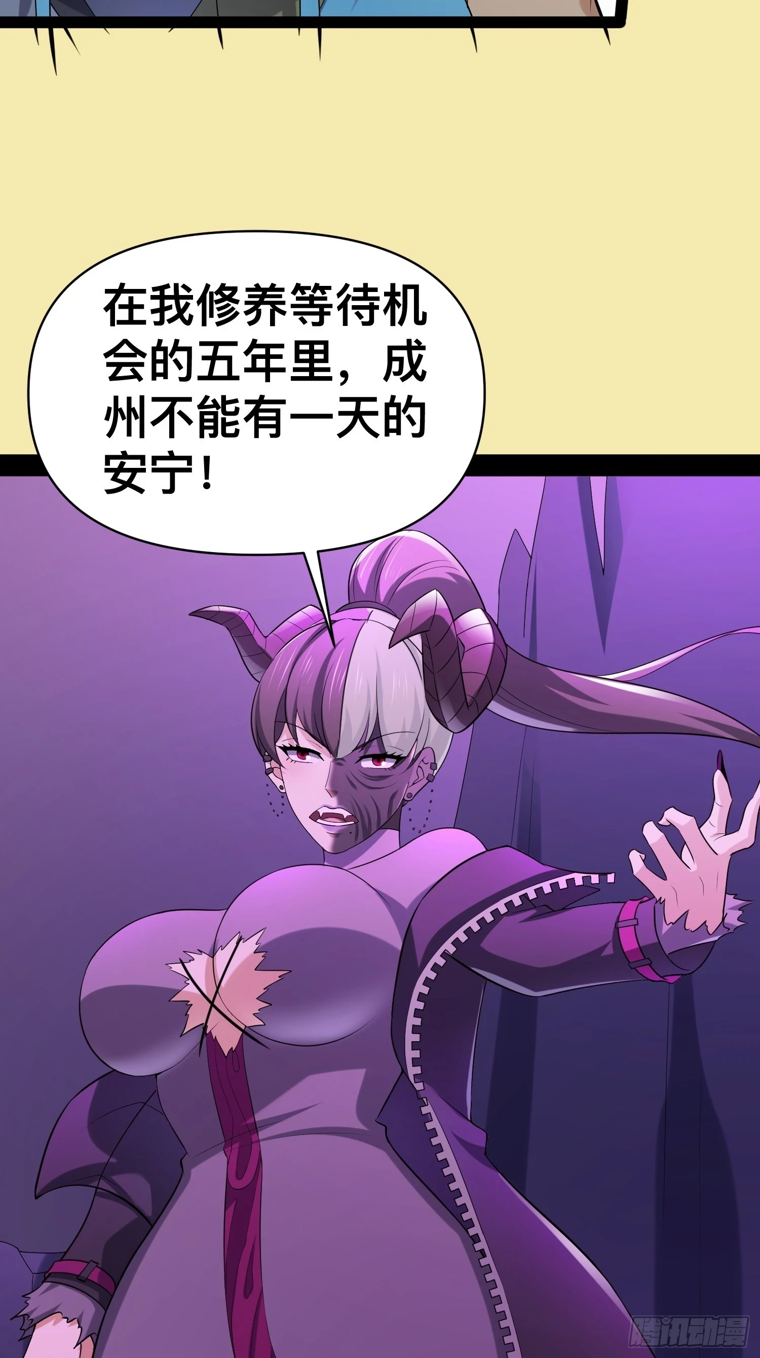 141 五年前往事 第37页