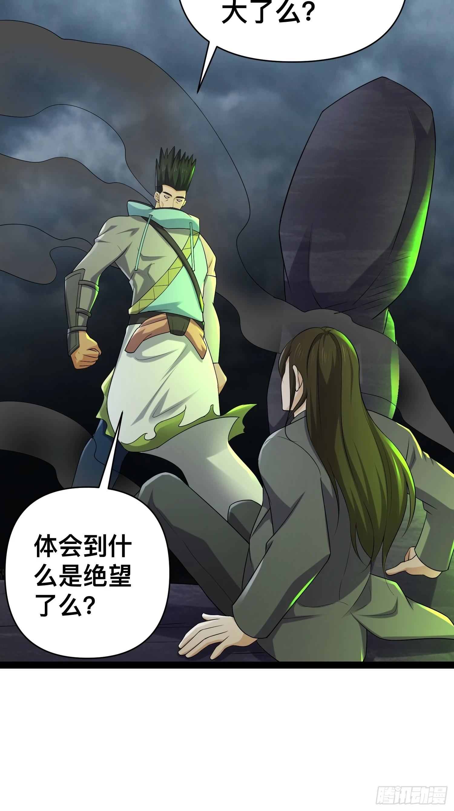141 五年前往事 第46页