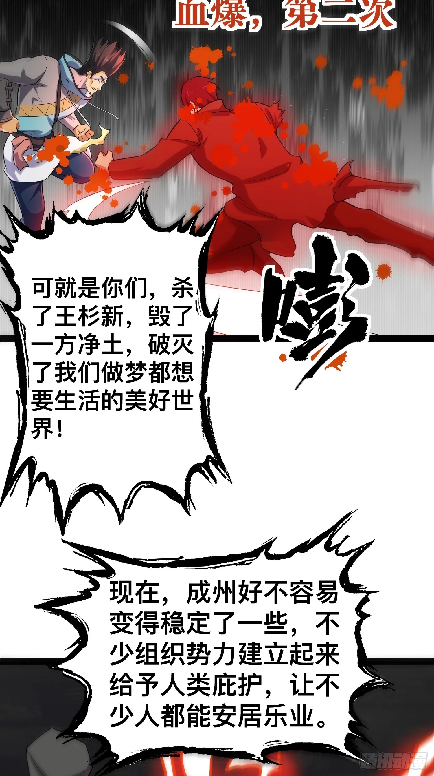 141 五年前往事 第53页