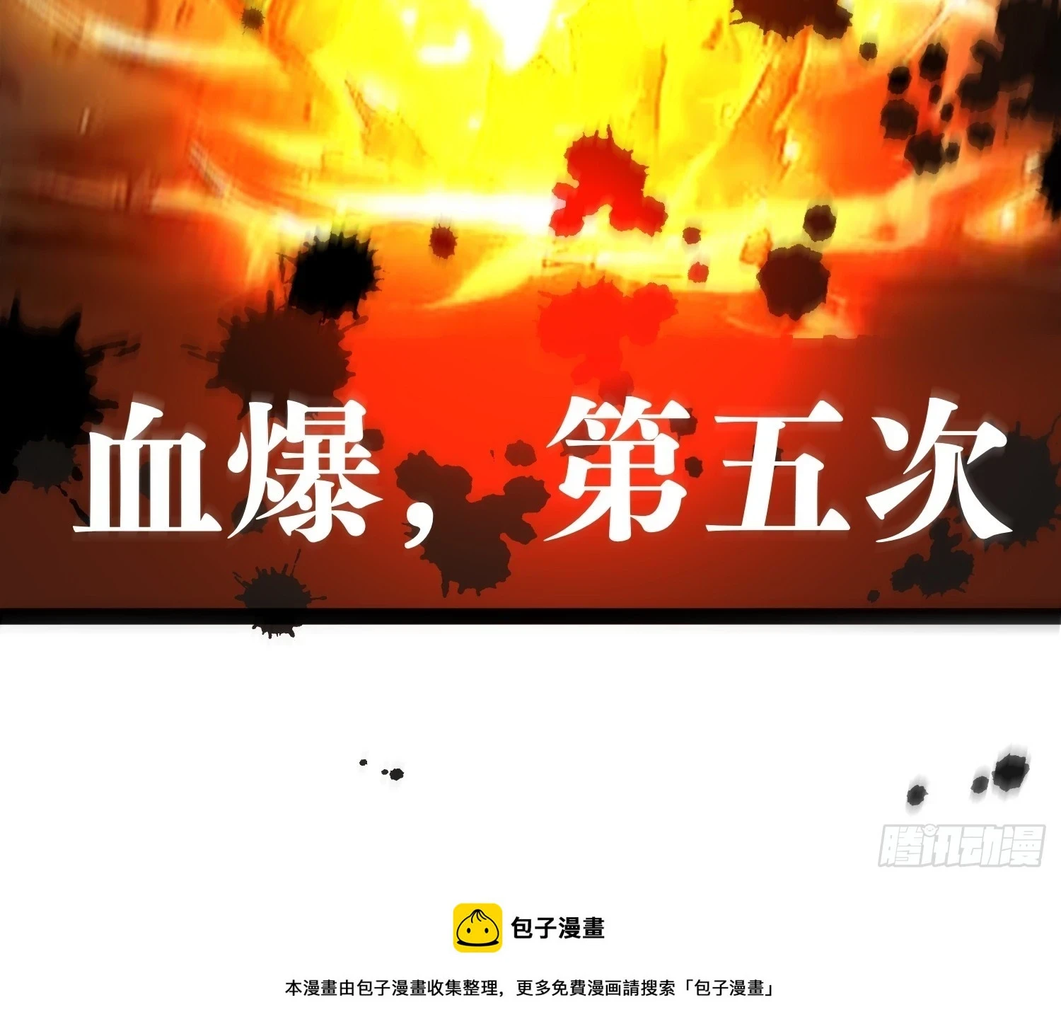 141 五年前往事 第72页