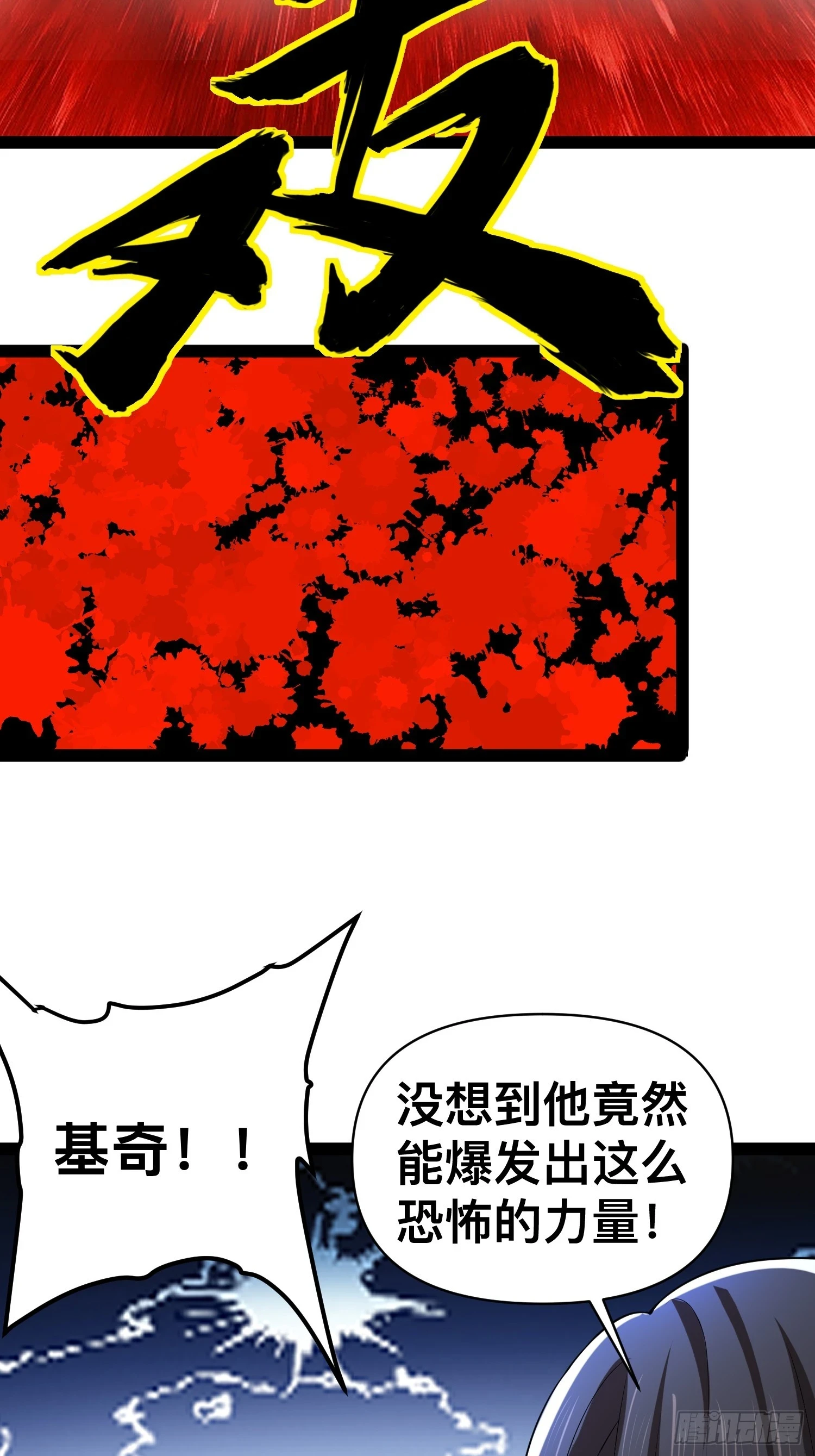 142 用尽全力还是不行吗 第11页
