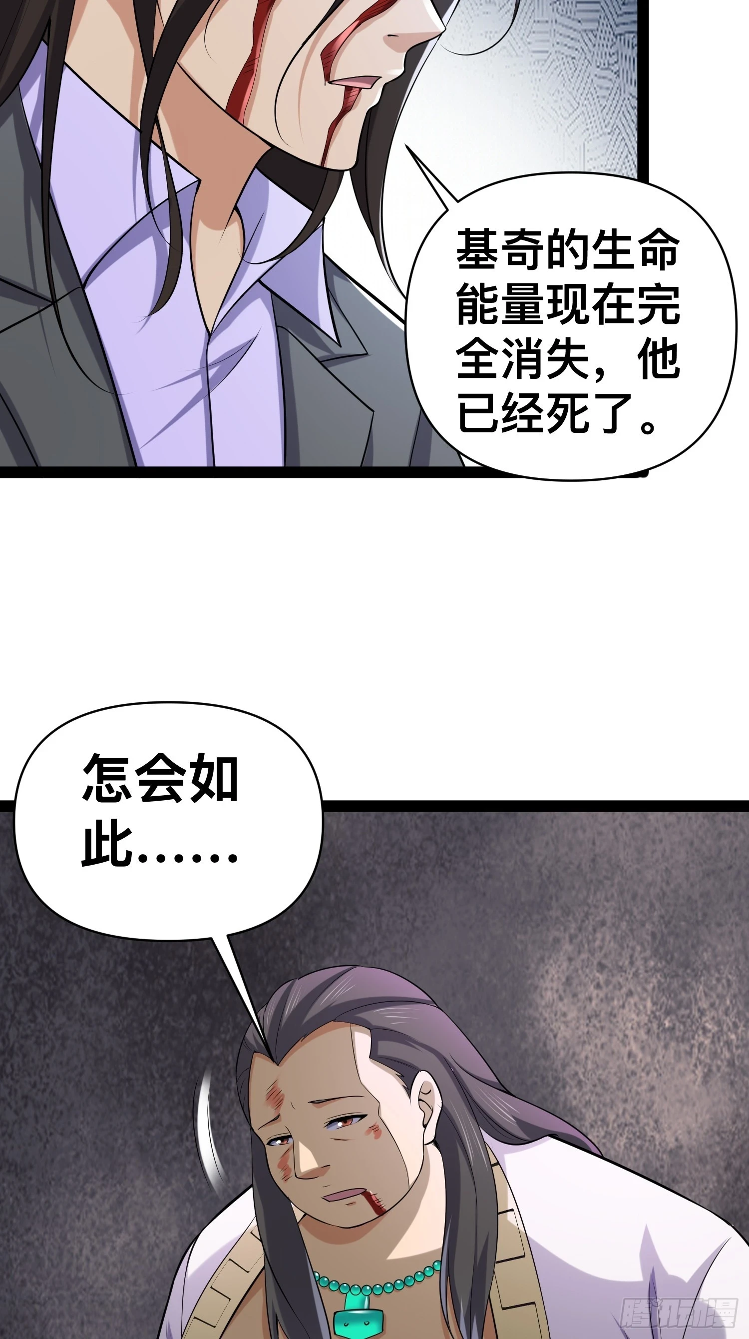 142 用尽全力还是不行吗 第14页