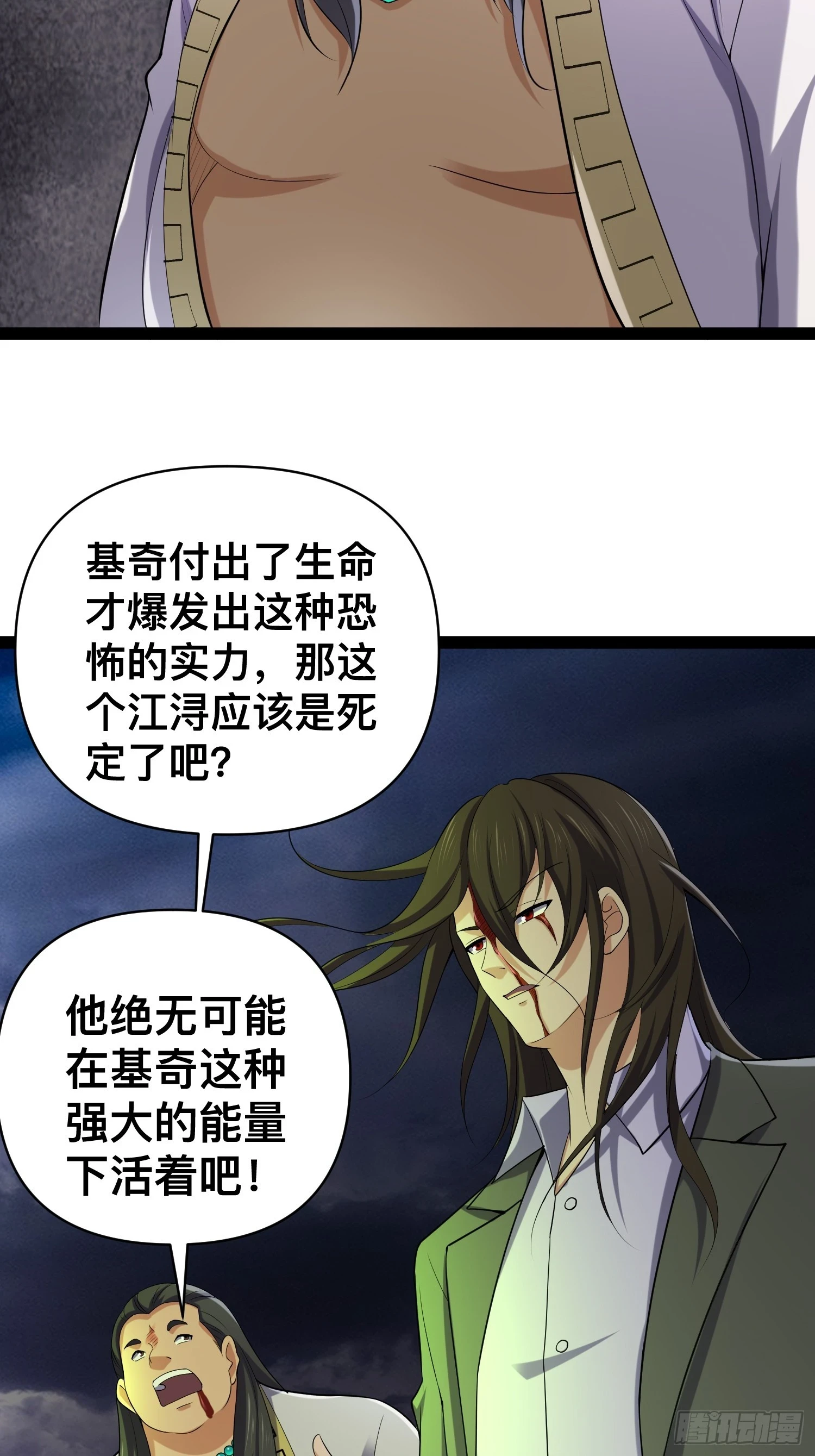 142 用尽全力还是不行吗 第15页