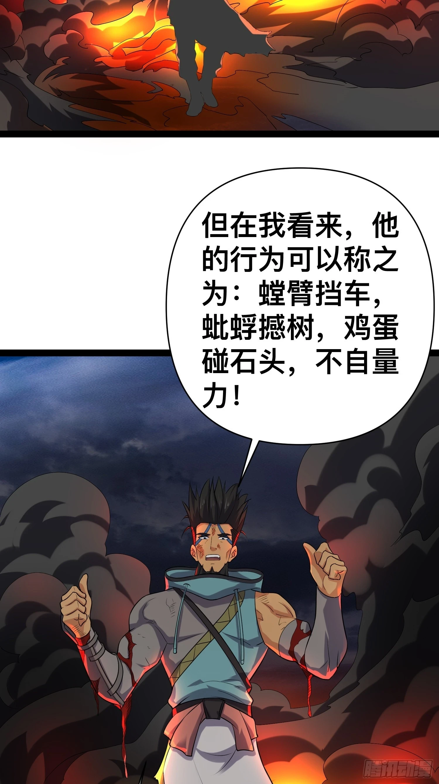 142 用尽全力还是不行吗 第19页