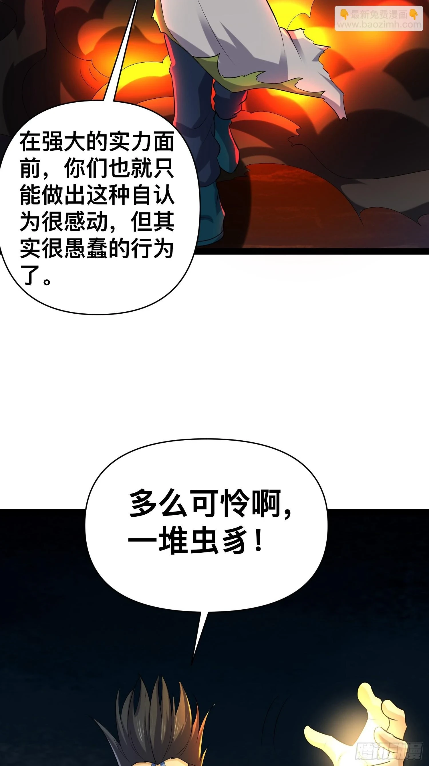 142 用尽全力还是不行吗 第20页