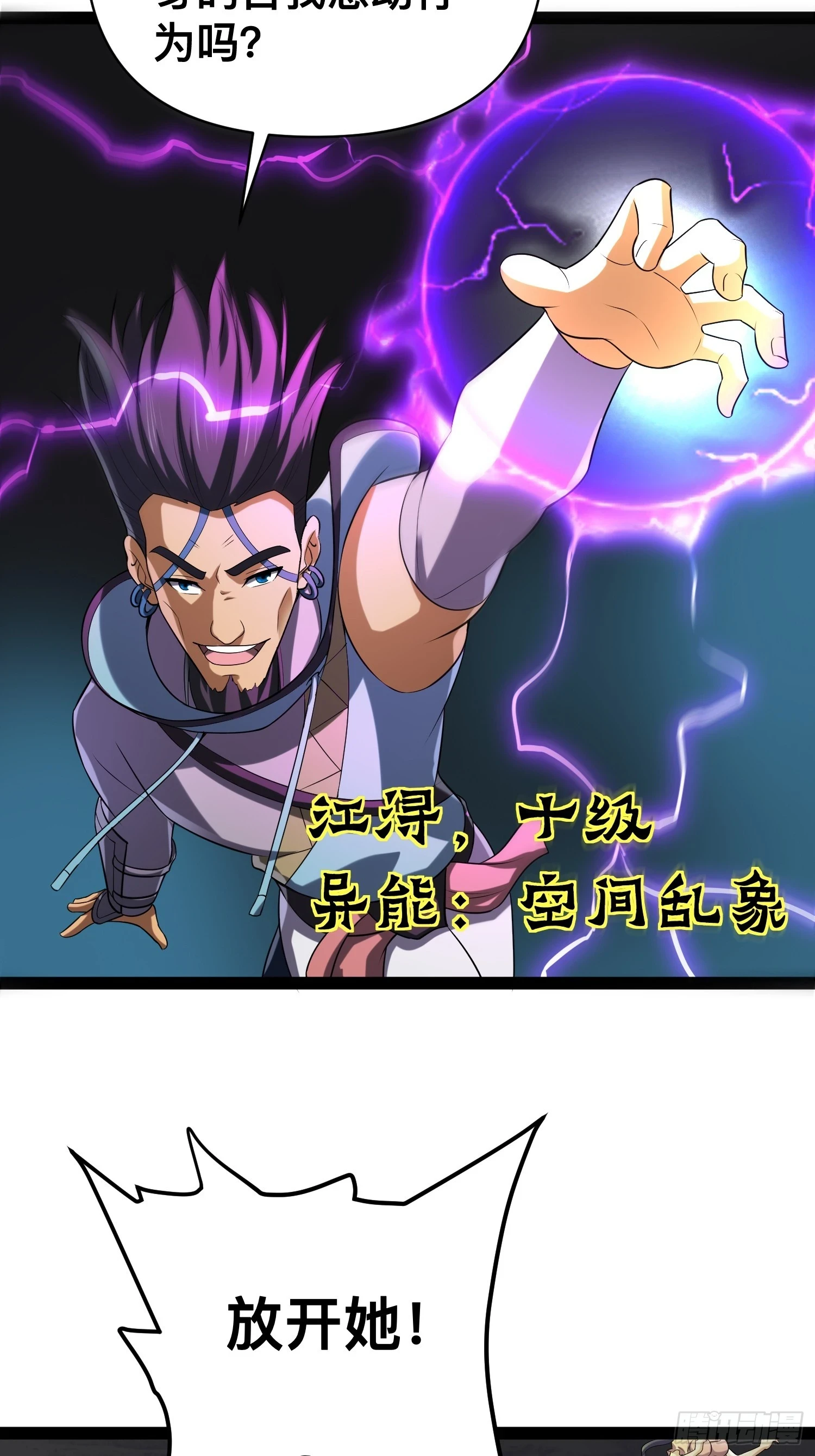 142 用尽全力还是不行吗 第26页