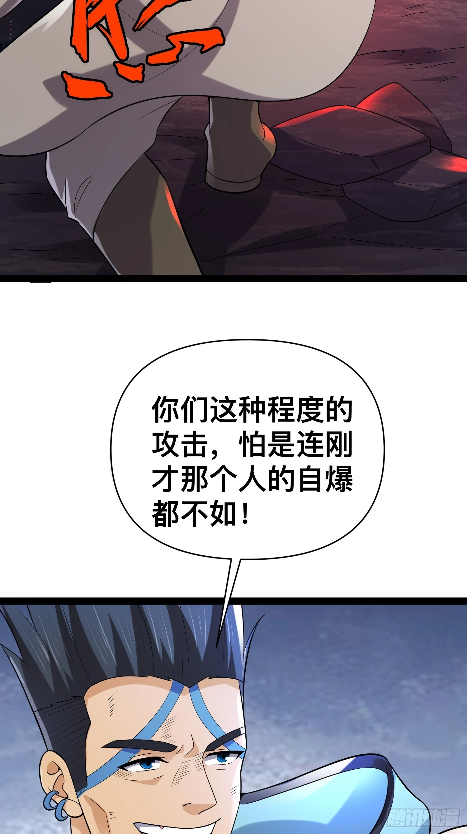 142 用尽全力还是不行吗 第36页