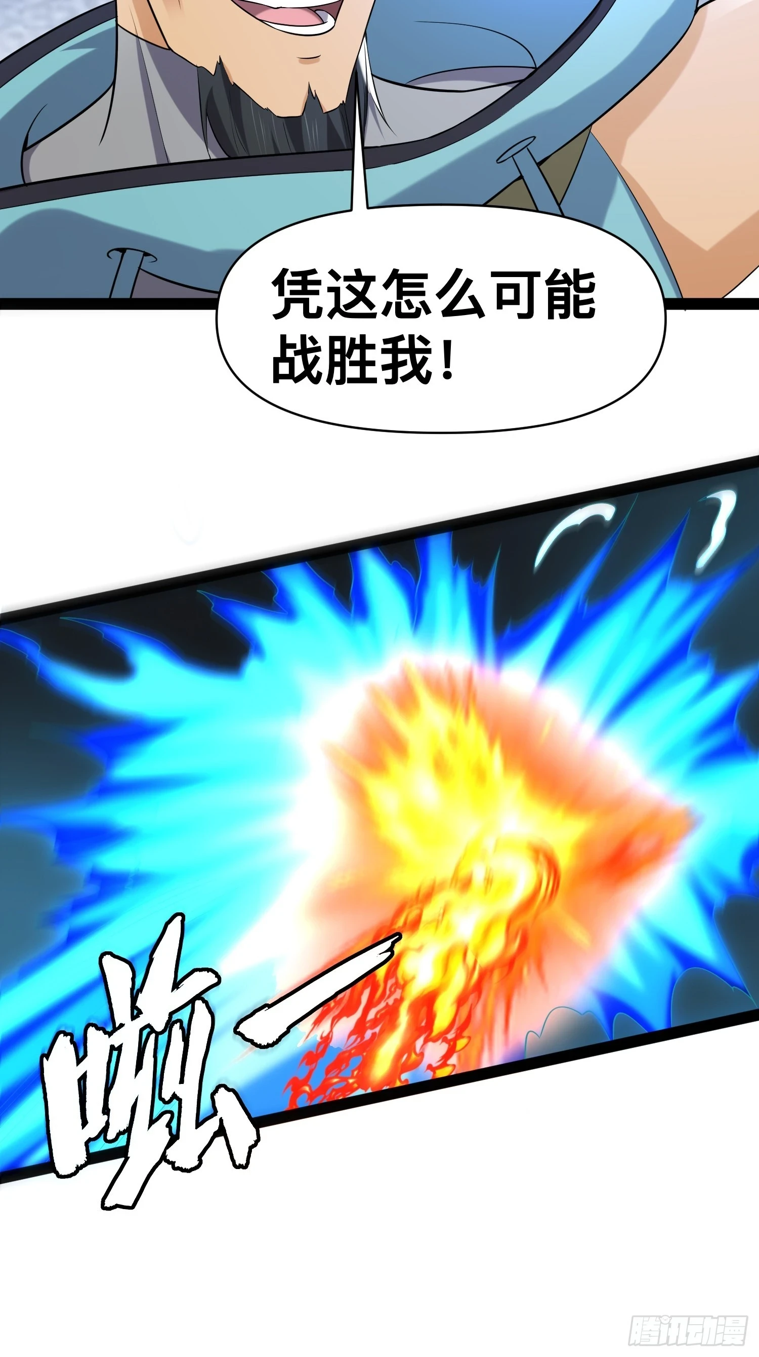 142 用尽全力还是不行吗 第37页