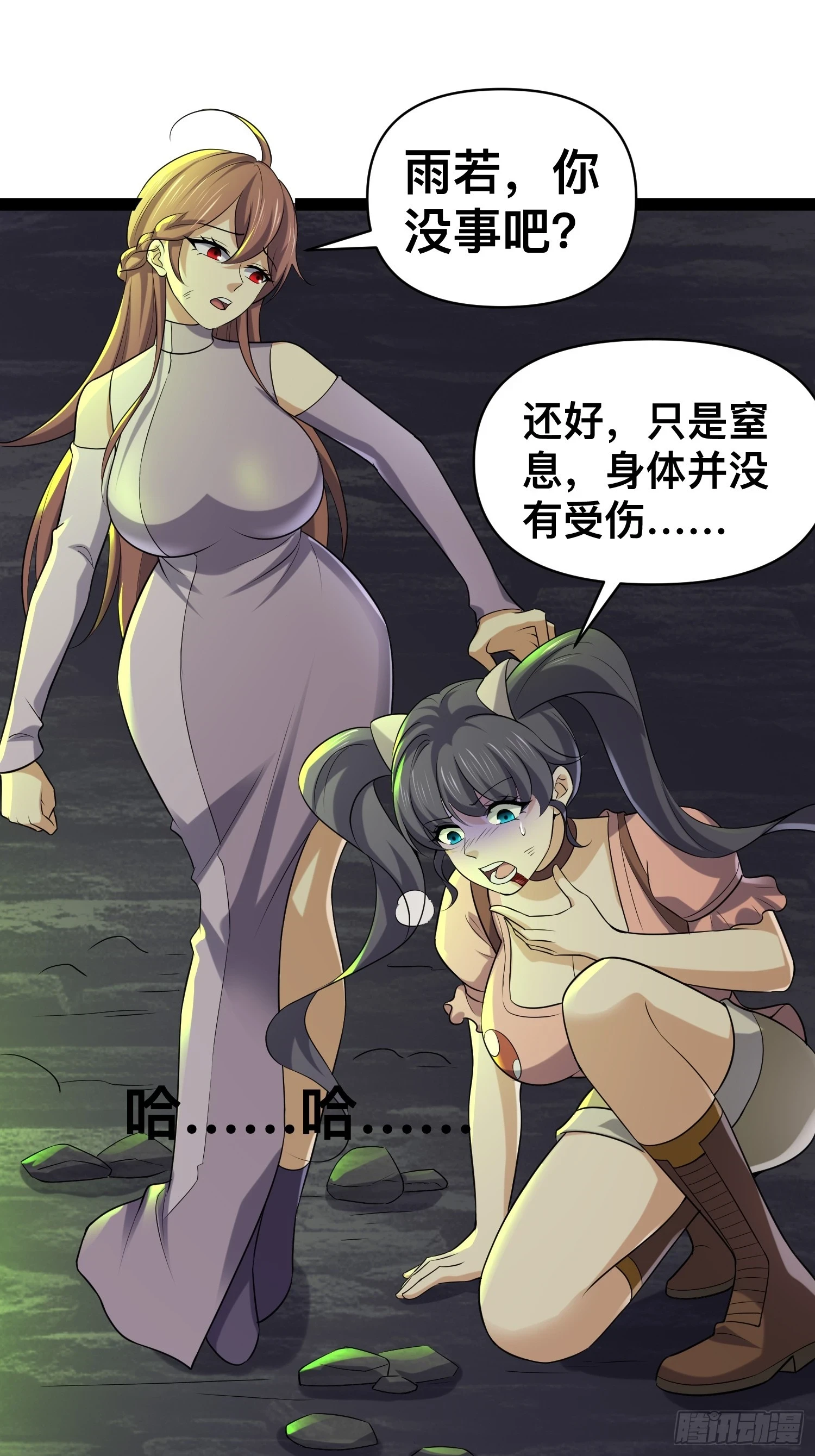 142 用尽全力还是不行吗 第57页