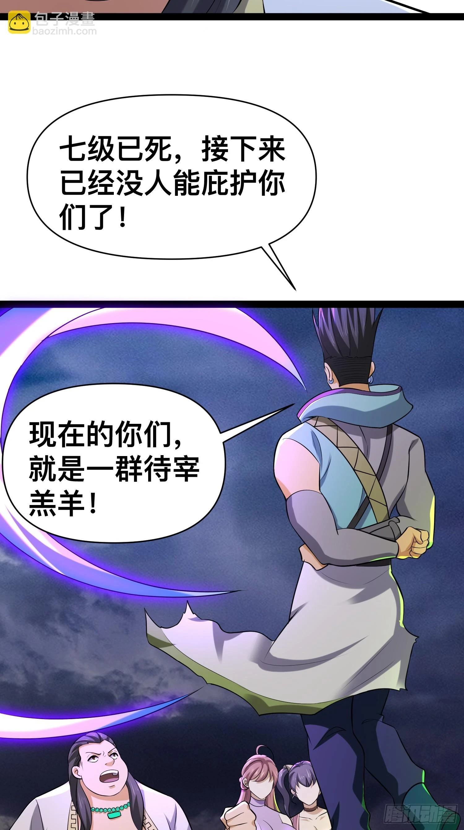 142 用尽全力还是不行吗 第71页