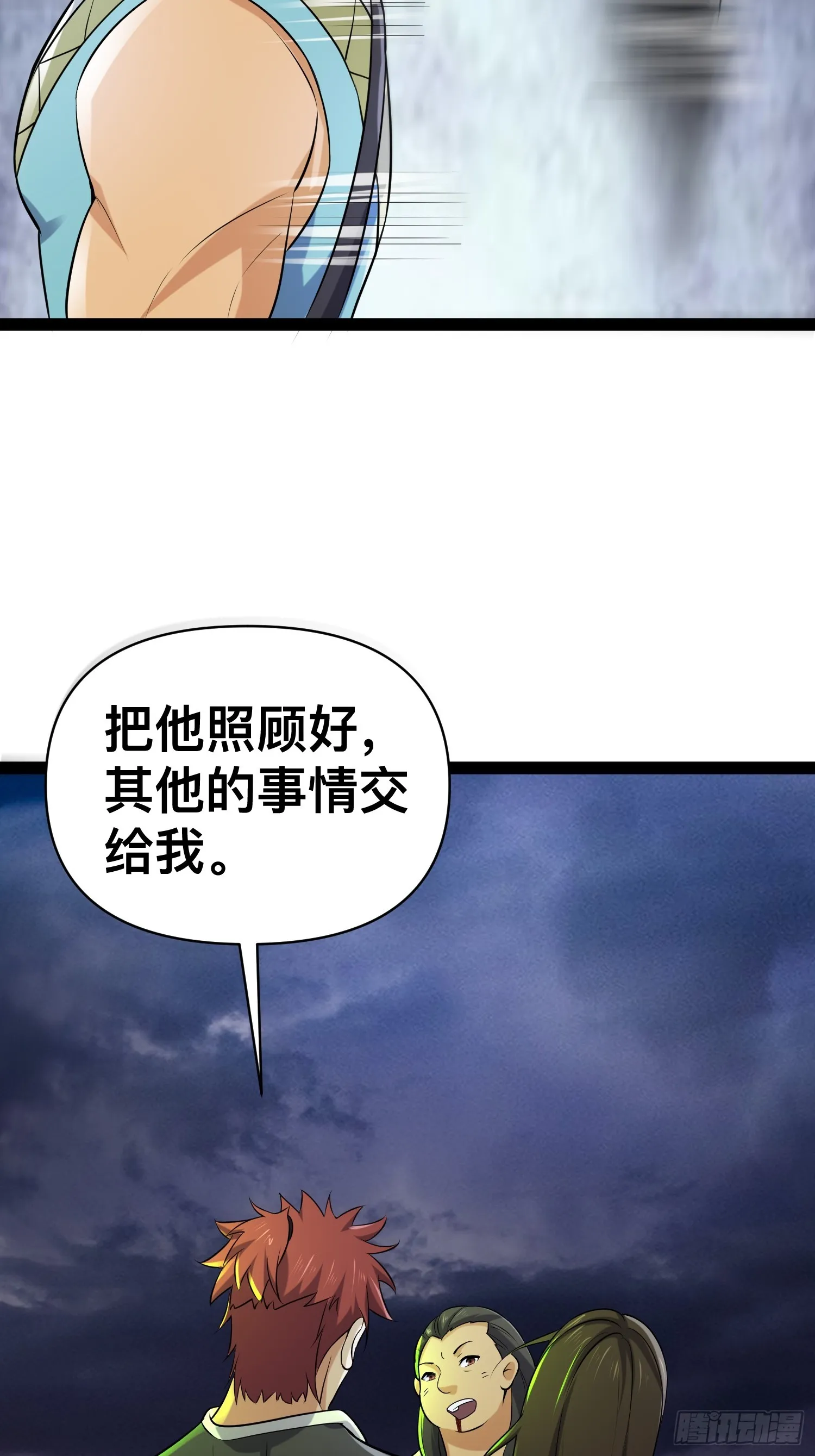 143 今天给大家个交代 第14页