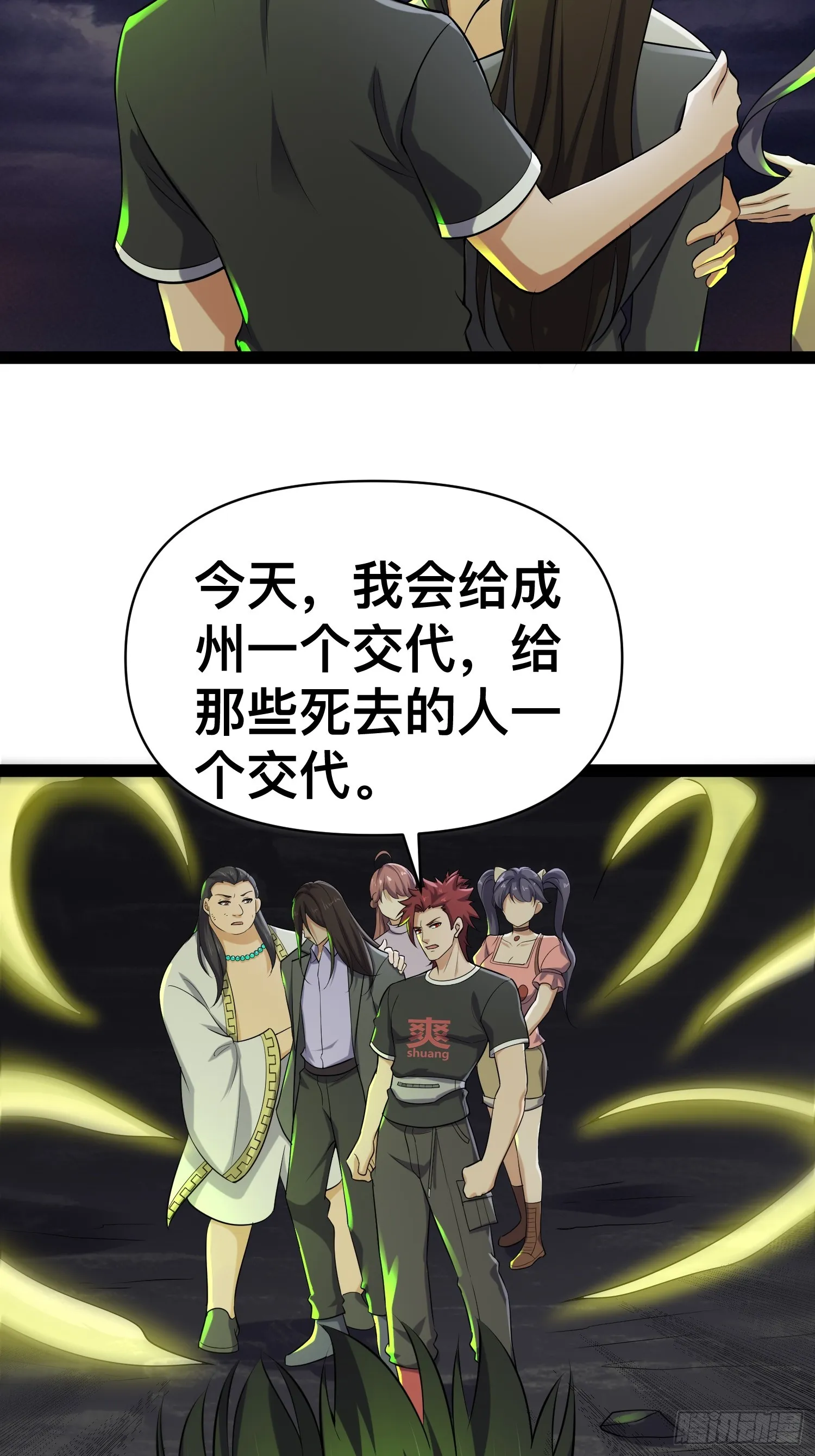 143 今天给大家个交代 第15页