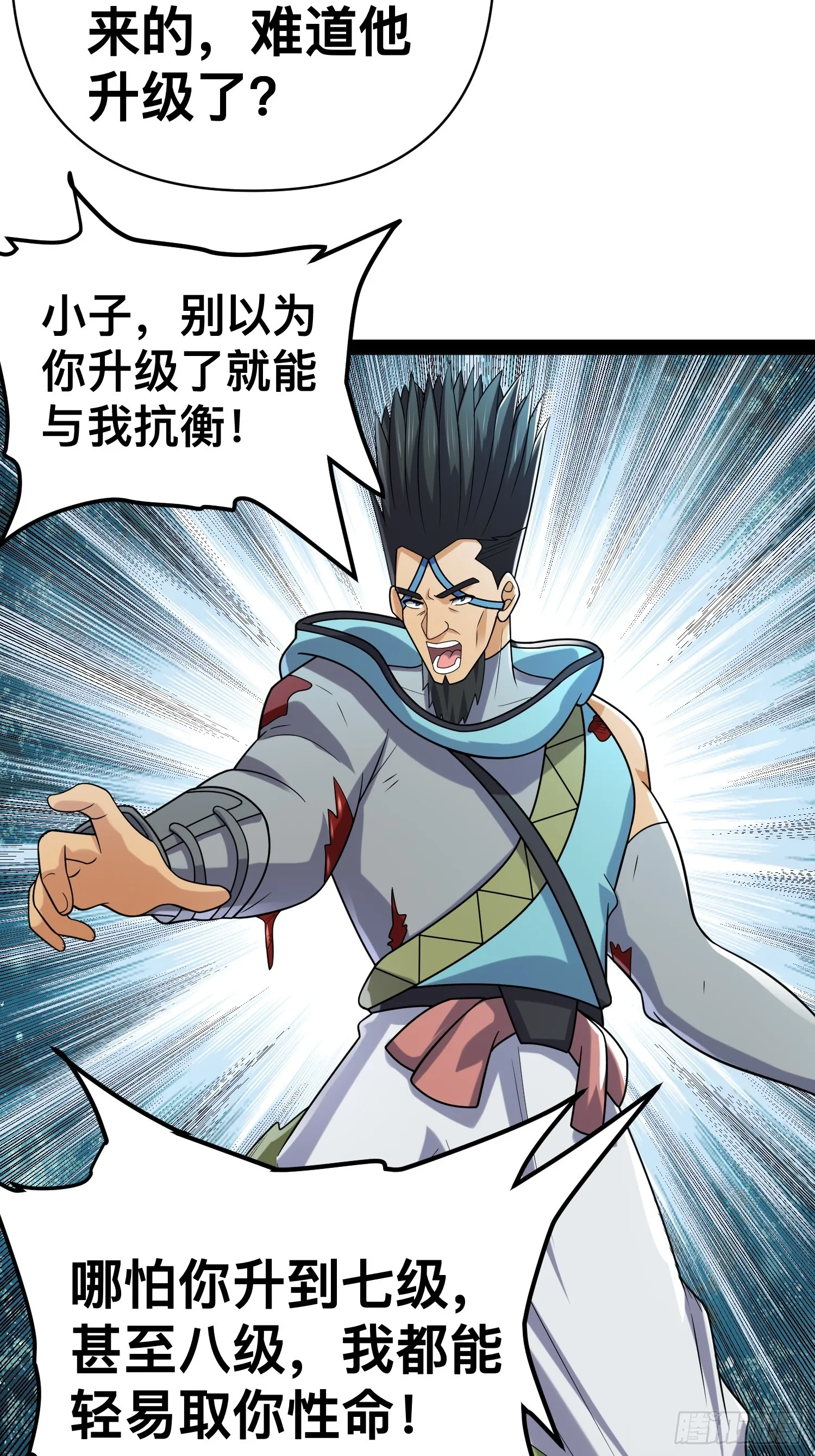 143 今天给大家个交代 第20页