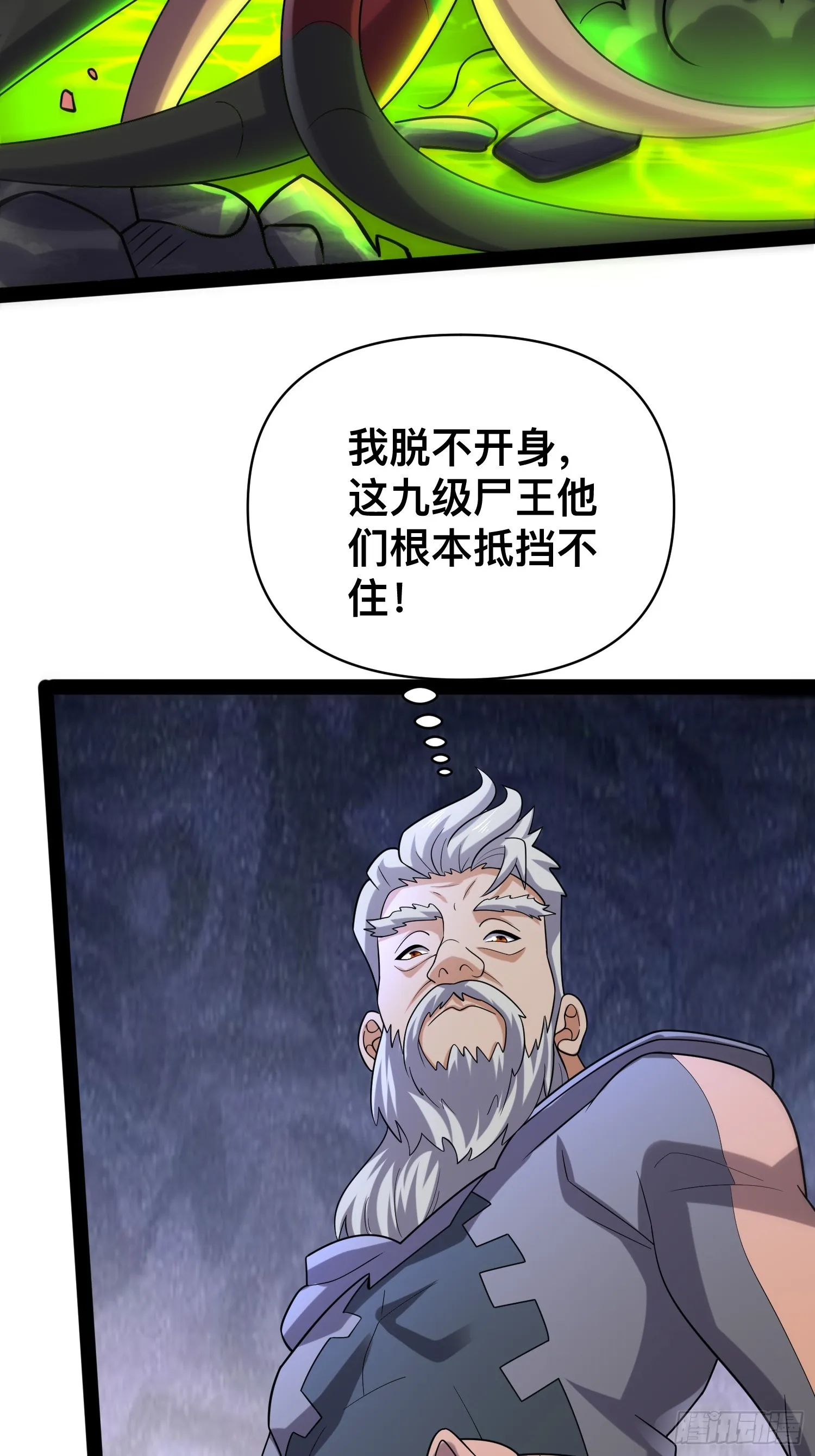 143 今天给大家个交代 第29页